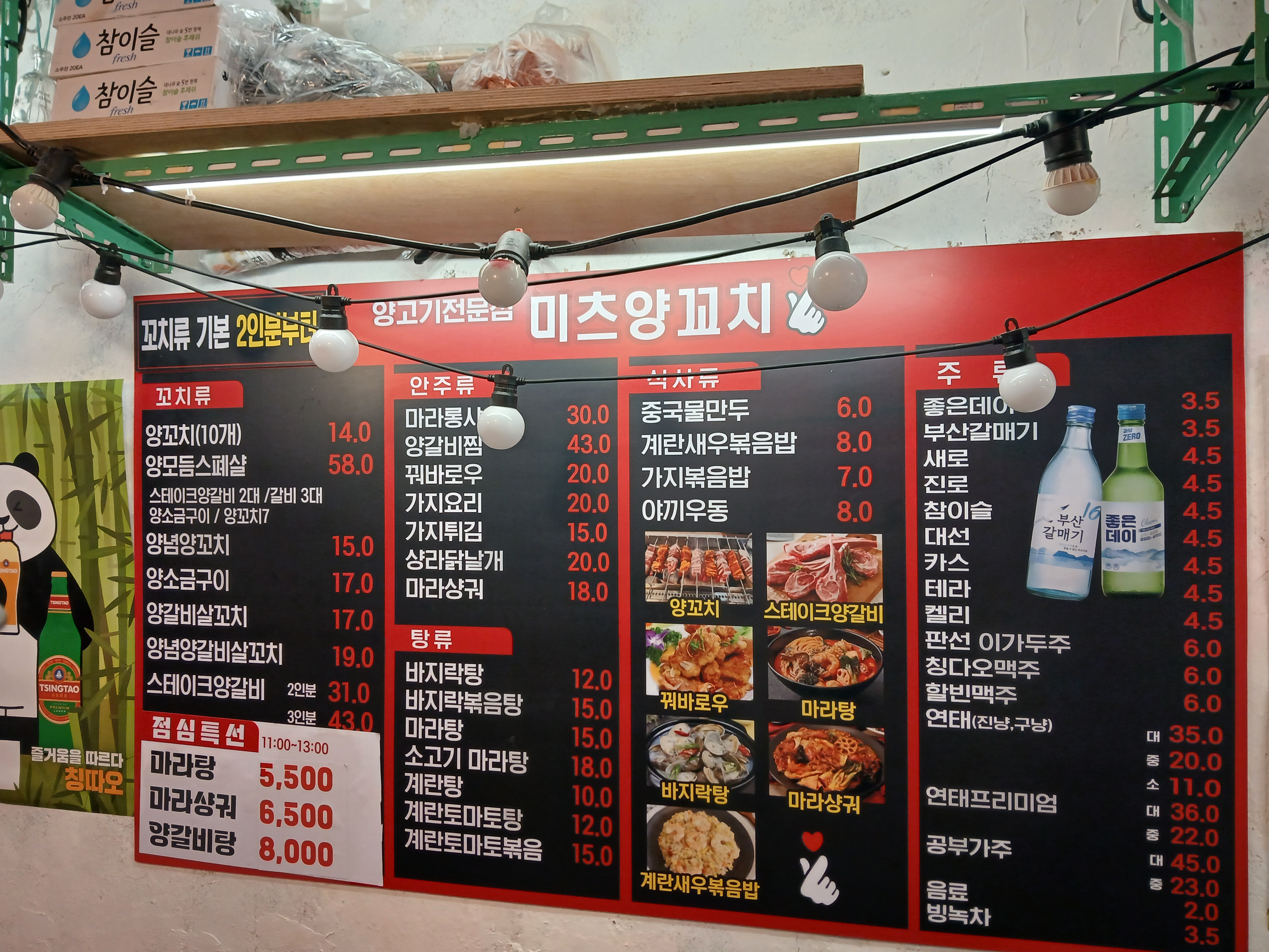 빠리양
