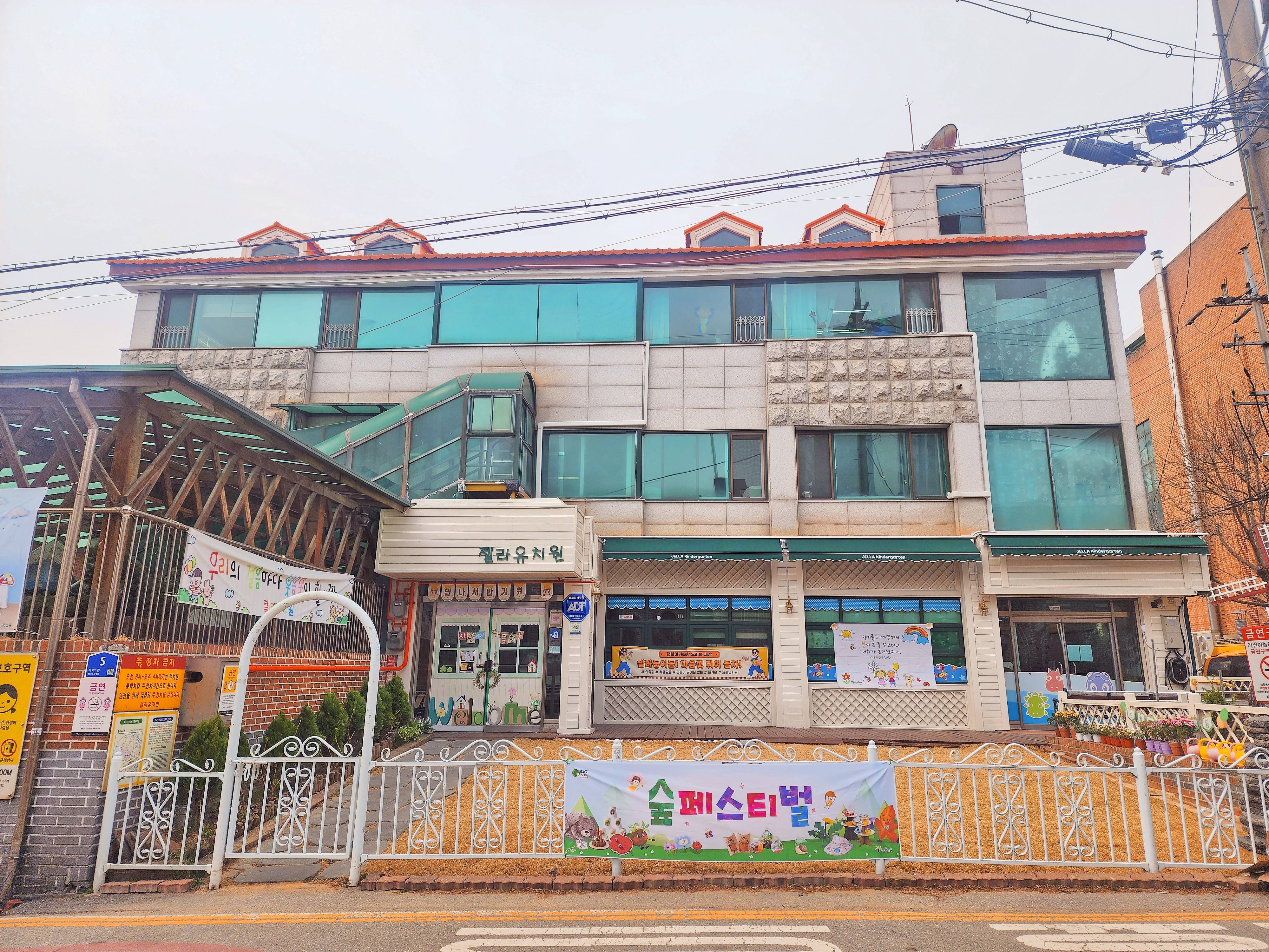 천안젤라유치원