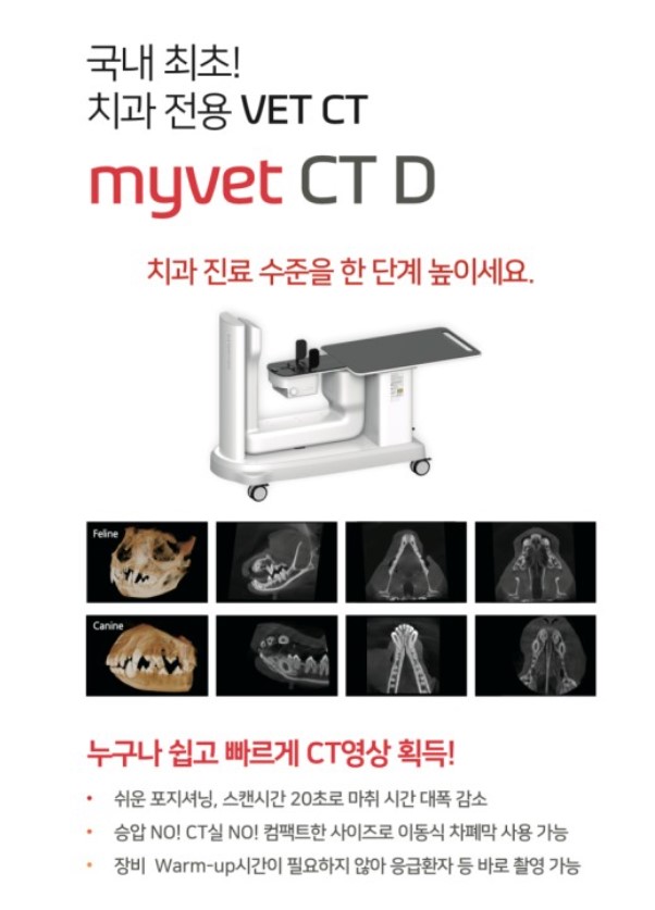 장승준동물치과병원 대표 이미지