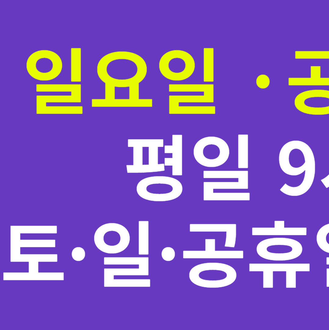 굳건한의원 대표 이미지