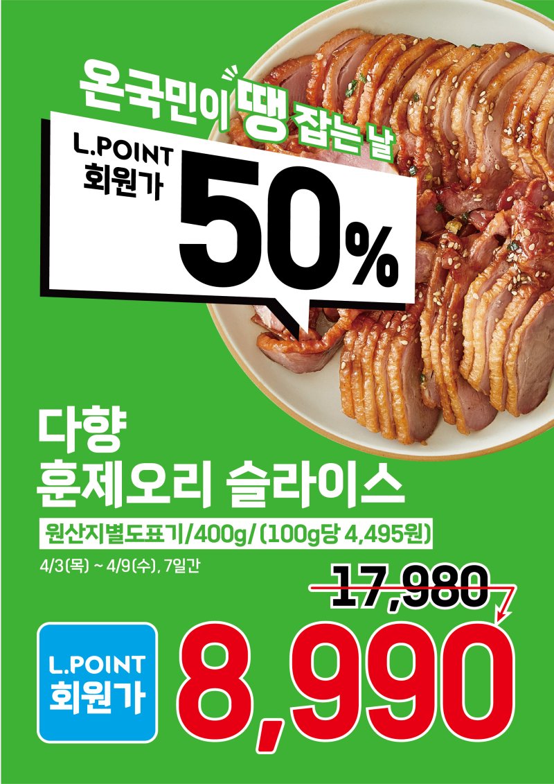 롯데슈퍼 율량점