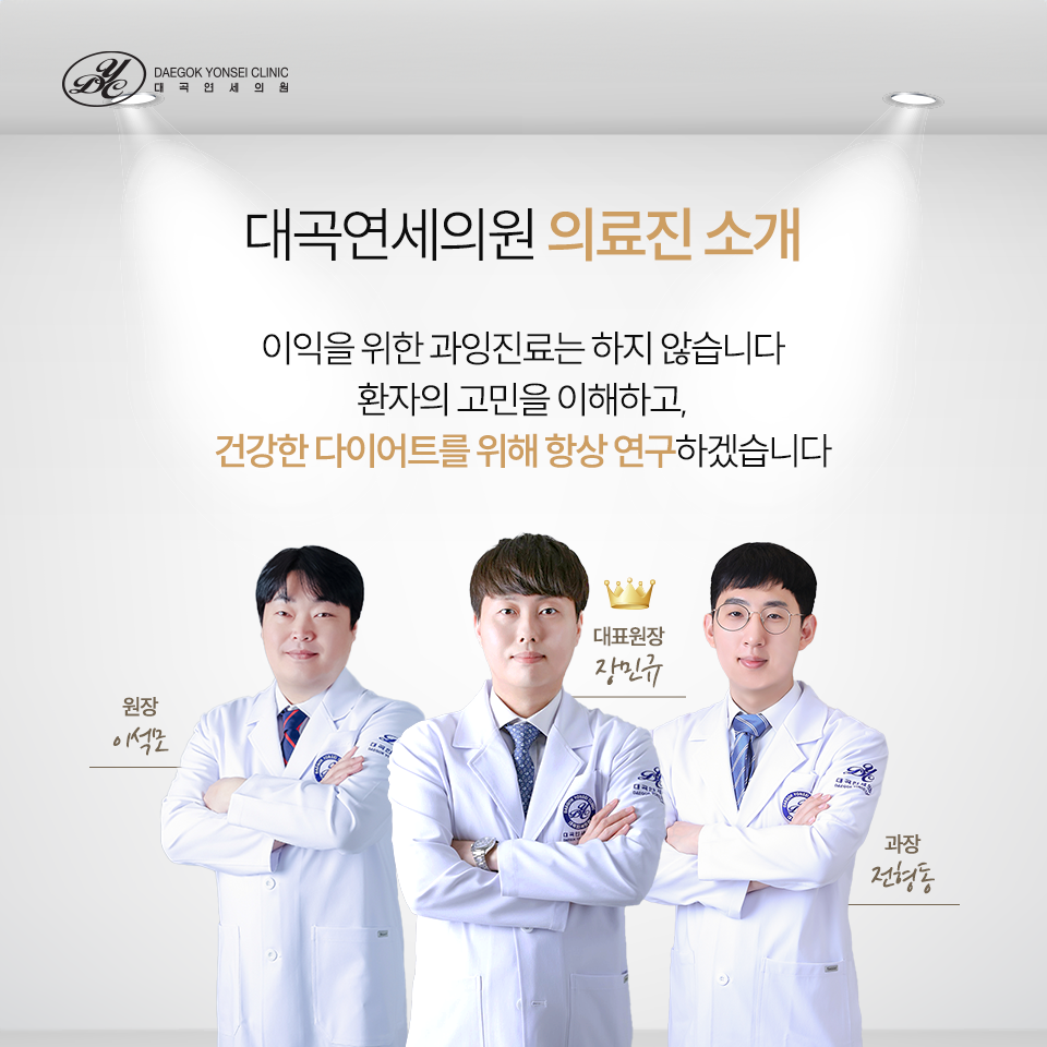 대곡연세의원