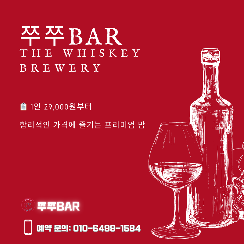 쭈쭈바