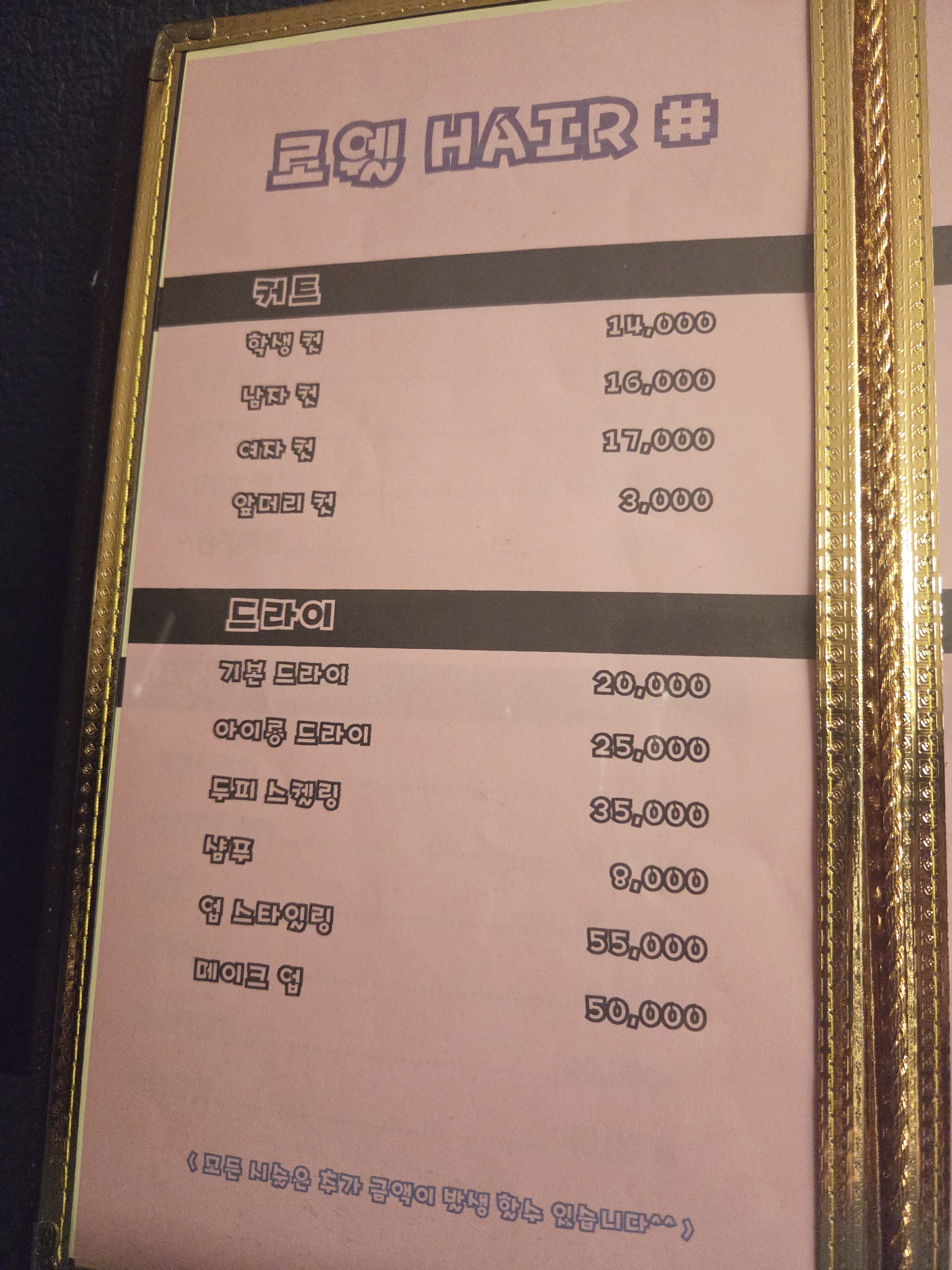 로웰헤어샵