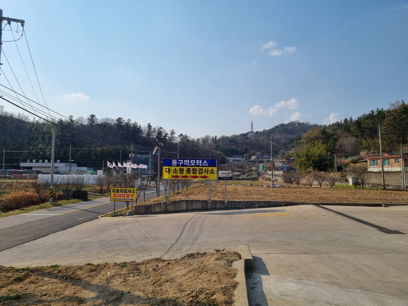 동구미모터스