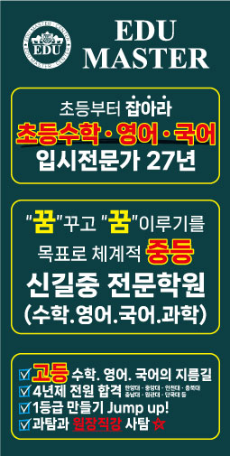 에듀마스터학원