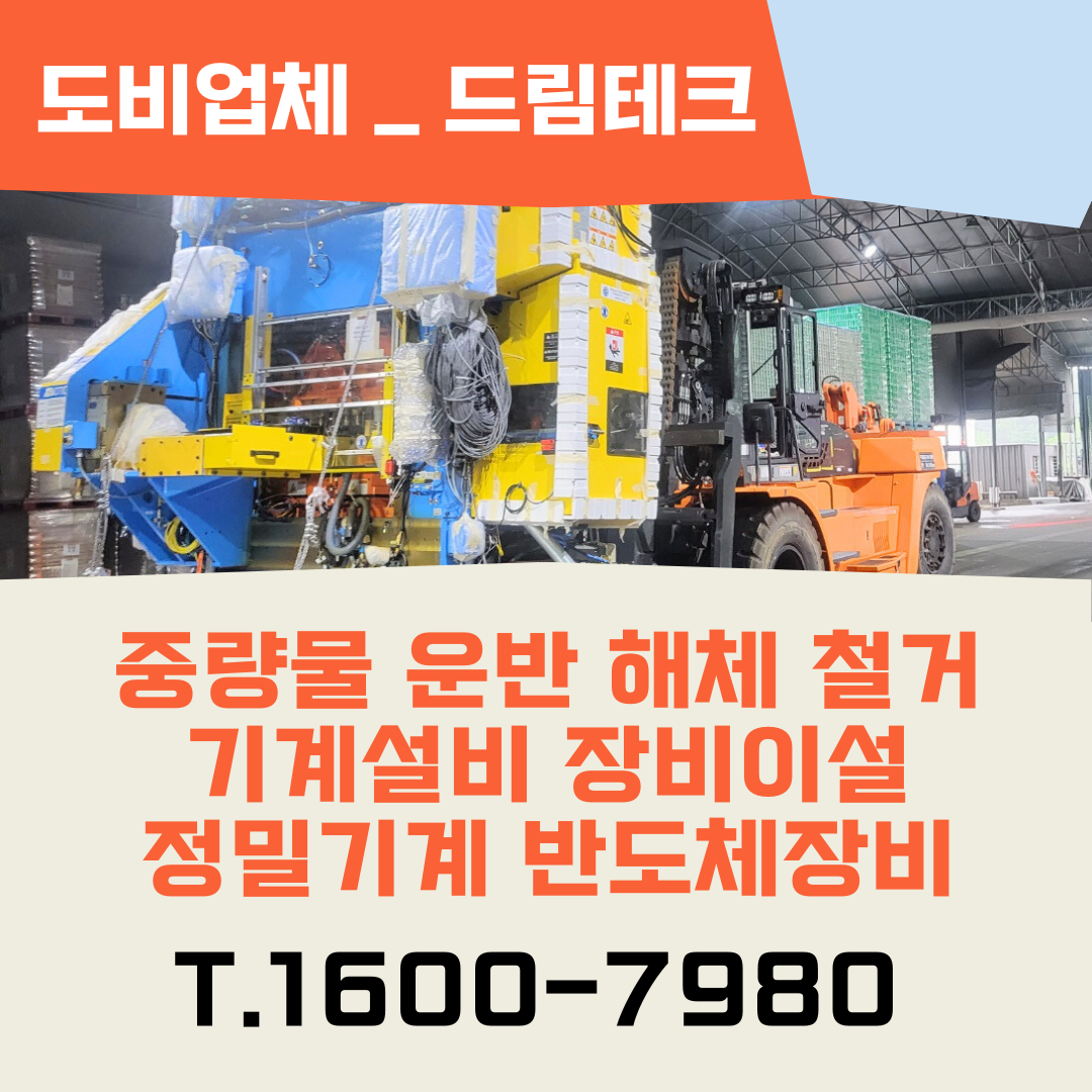 드림테크