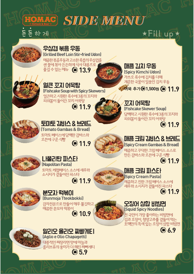 호맥 율량점