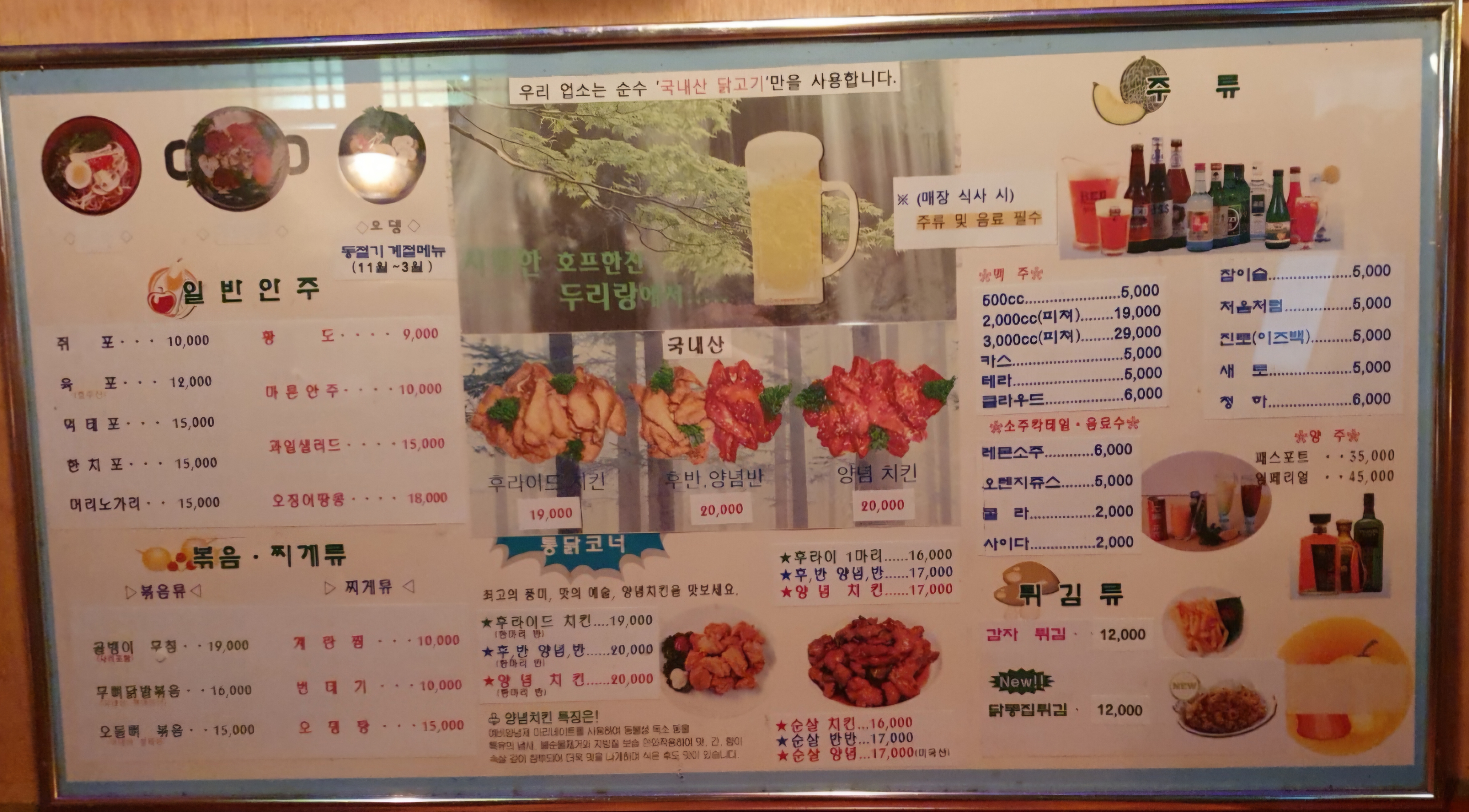 두리랑호프