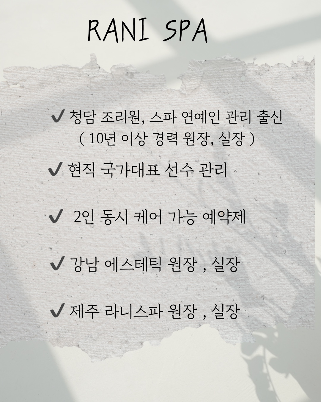 라니스파 photo 2