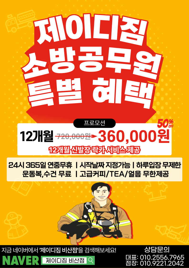 제이디짐 비산점