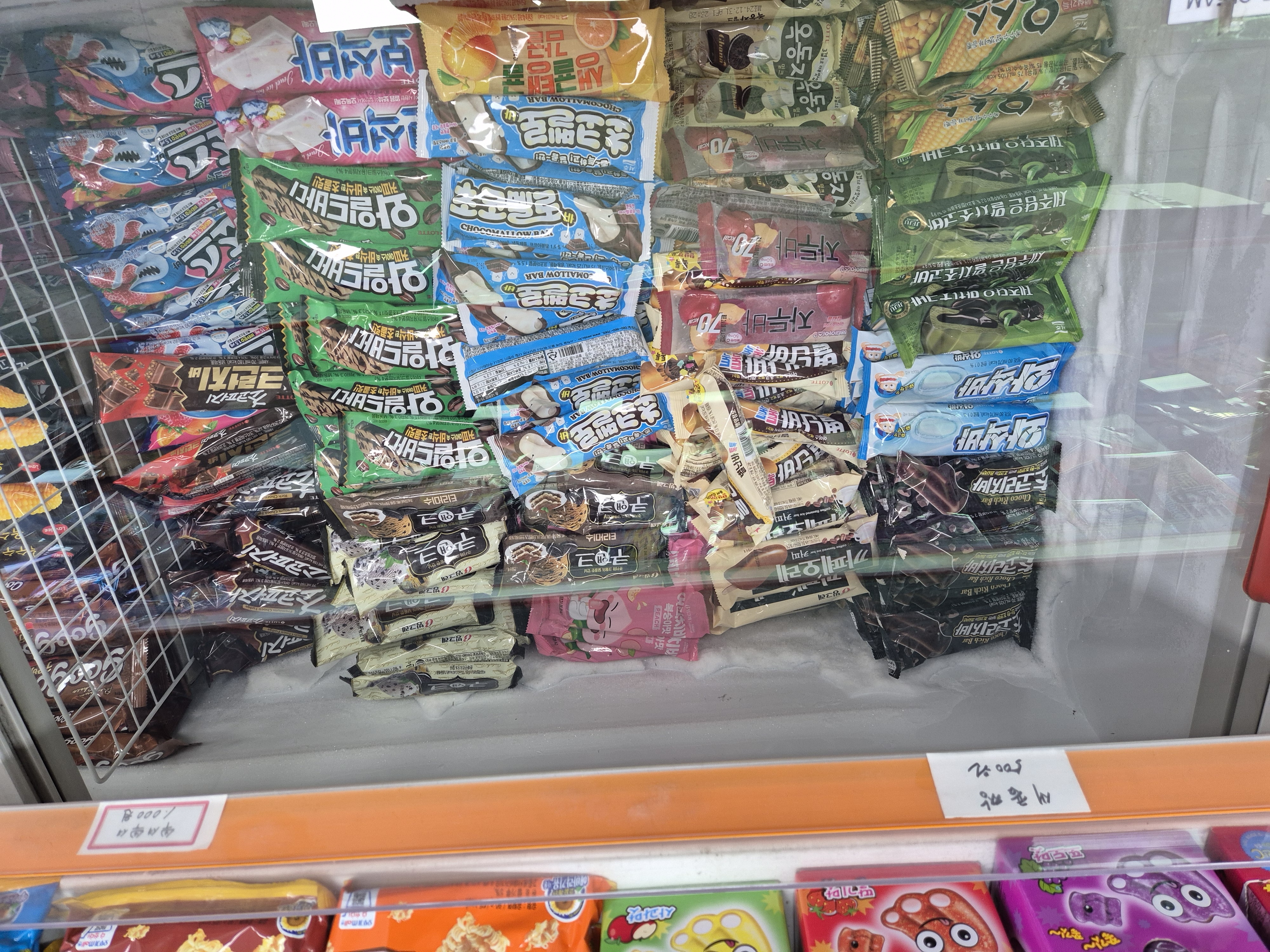 홈런아이스크림할인마트