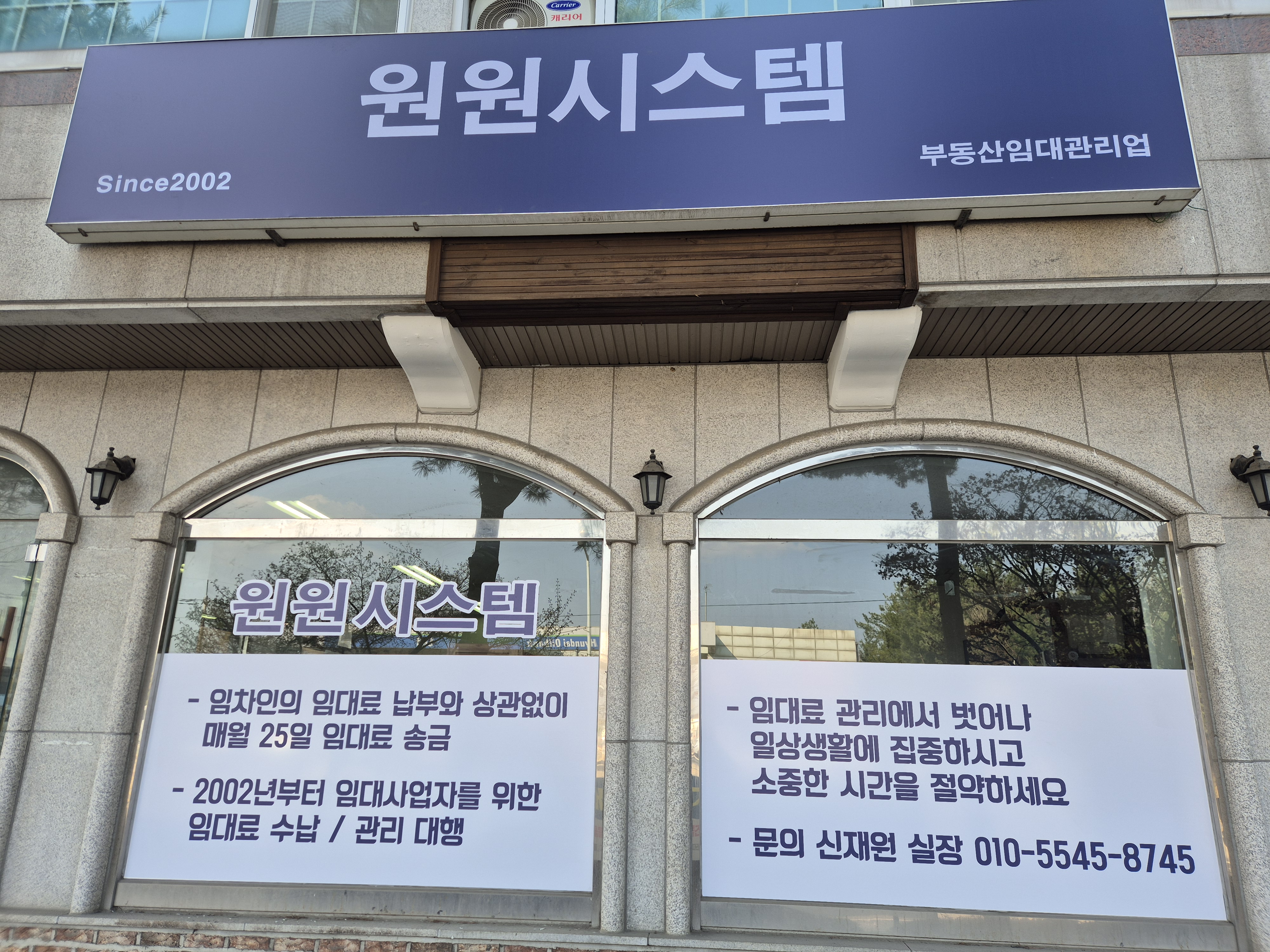 원원시스템