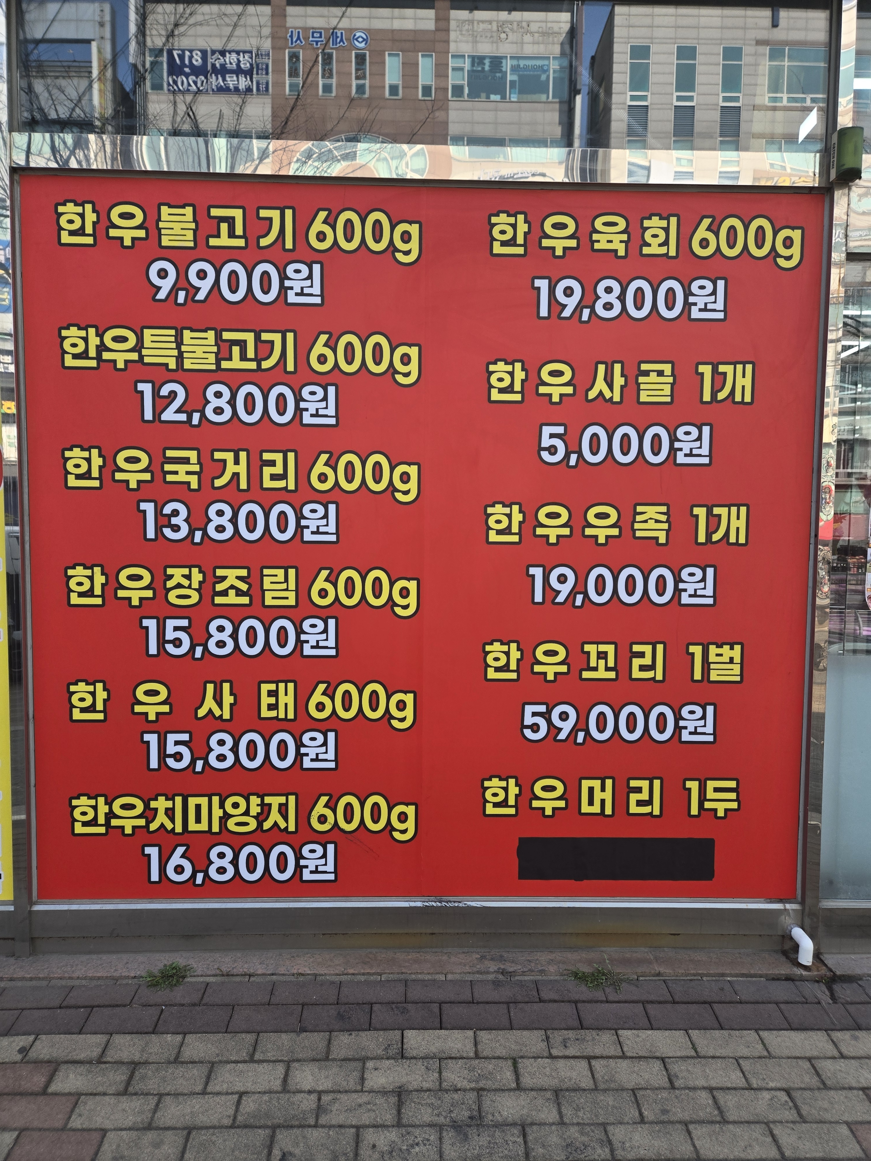 오늘한우
