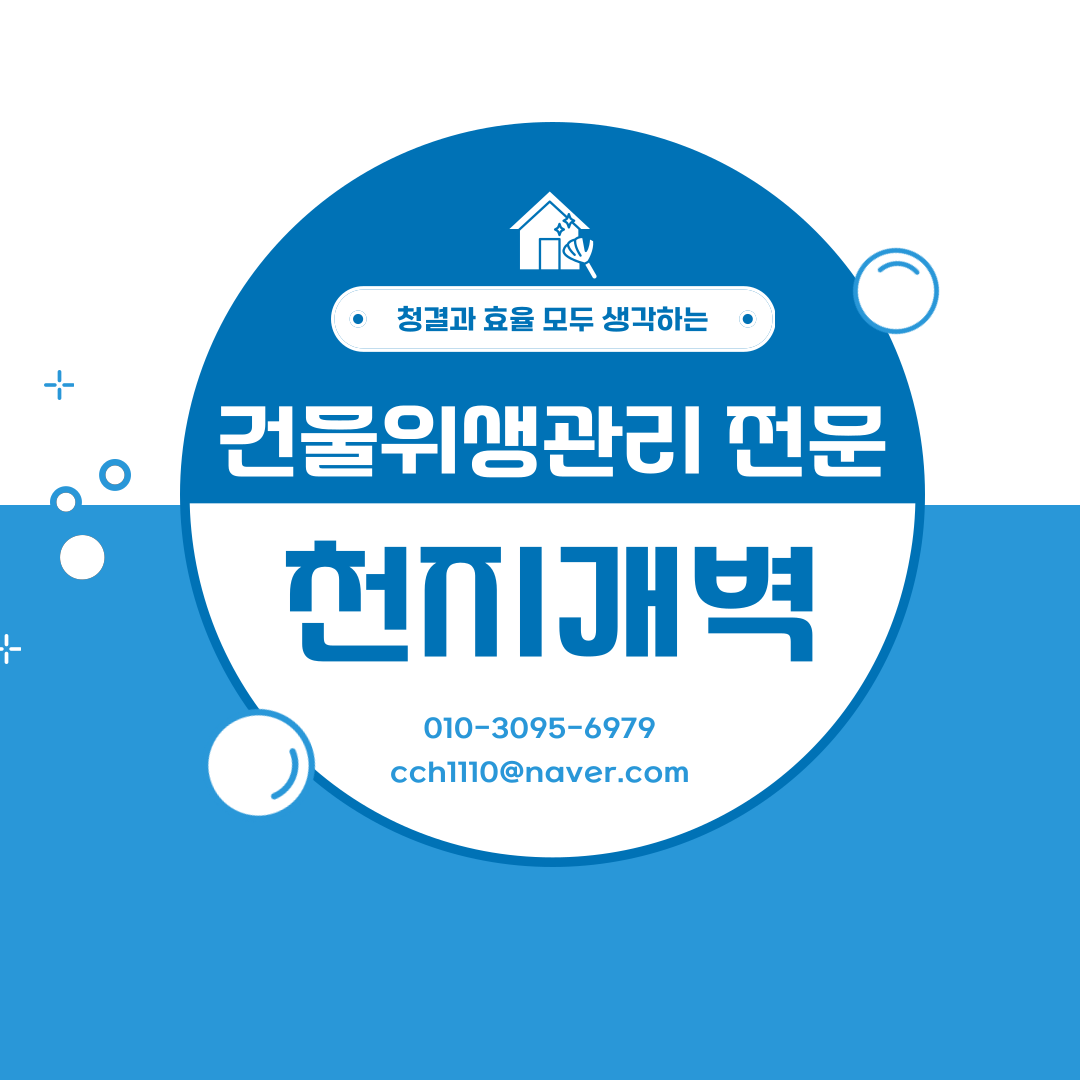 천지개벽
