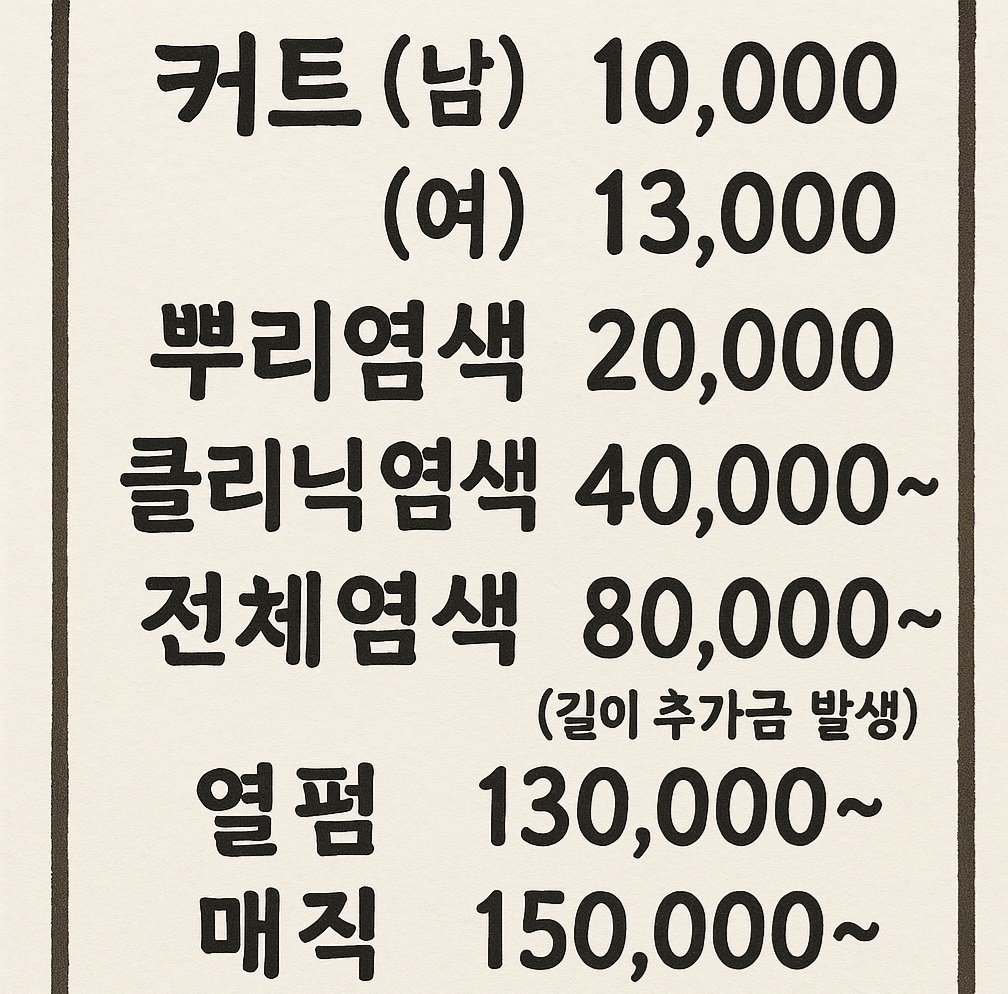 헤어짱