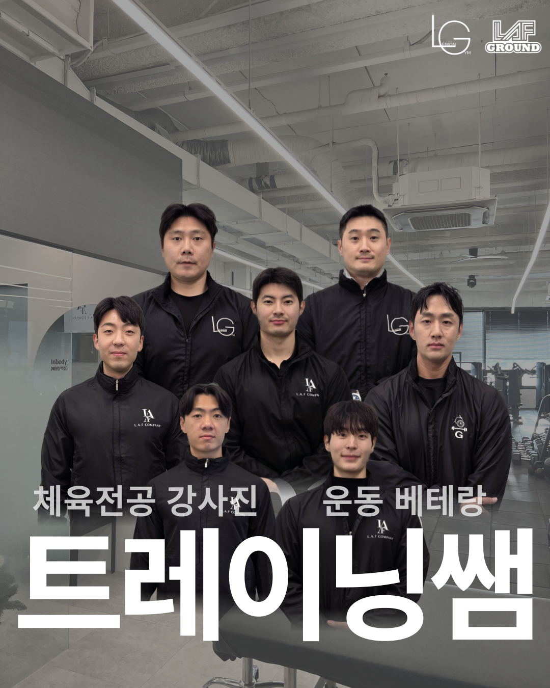 레몬짐 안양점 PT&헬스