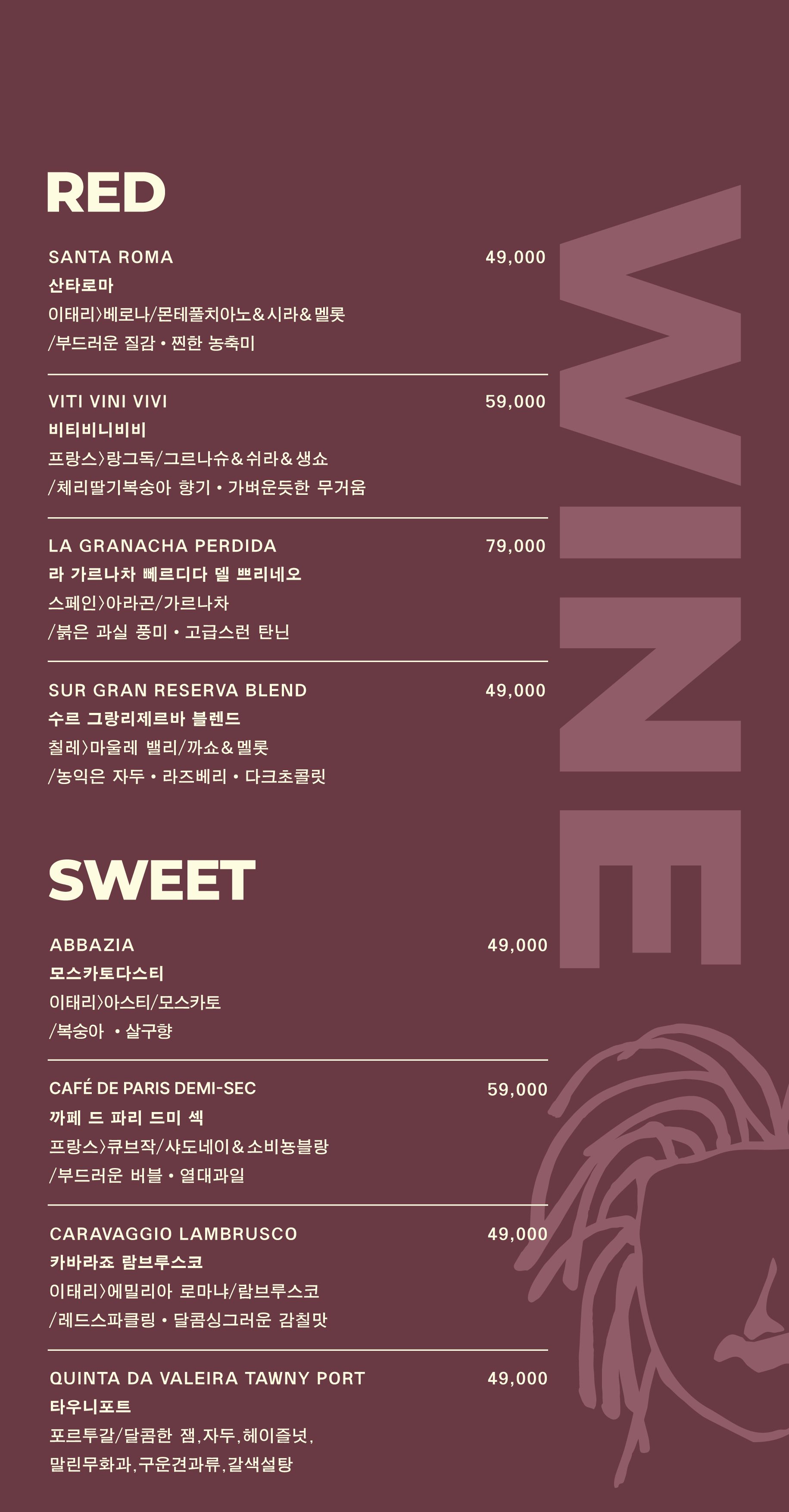 와인슈타인_서촌