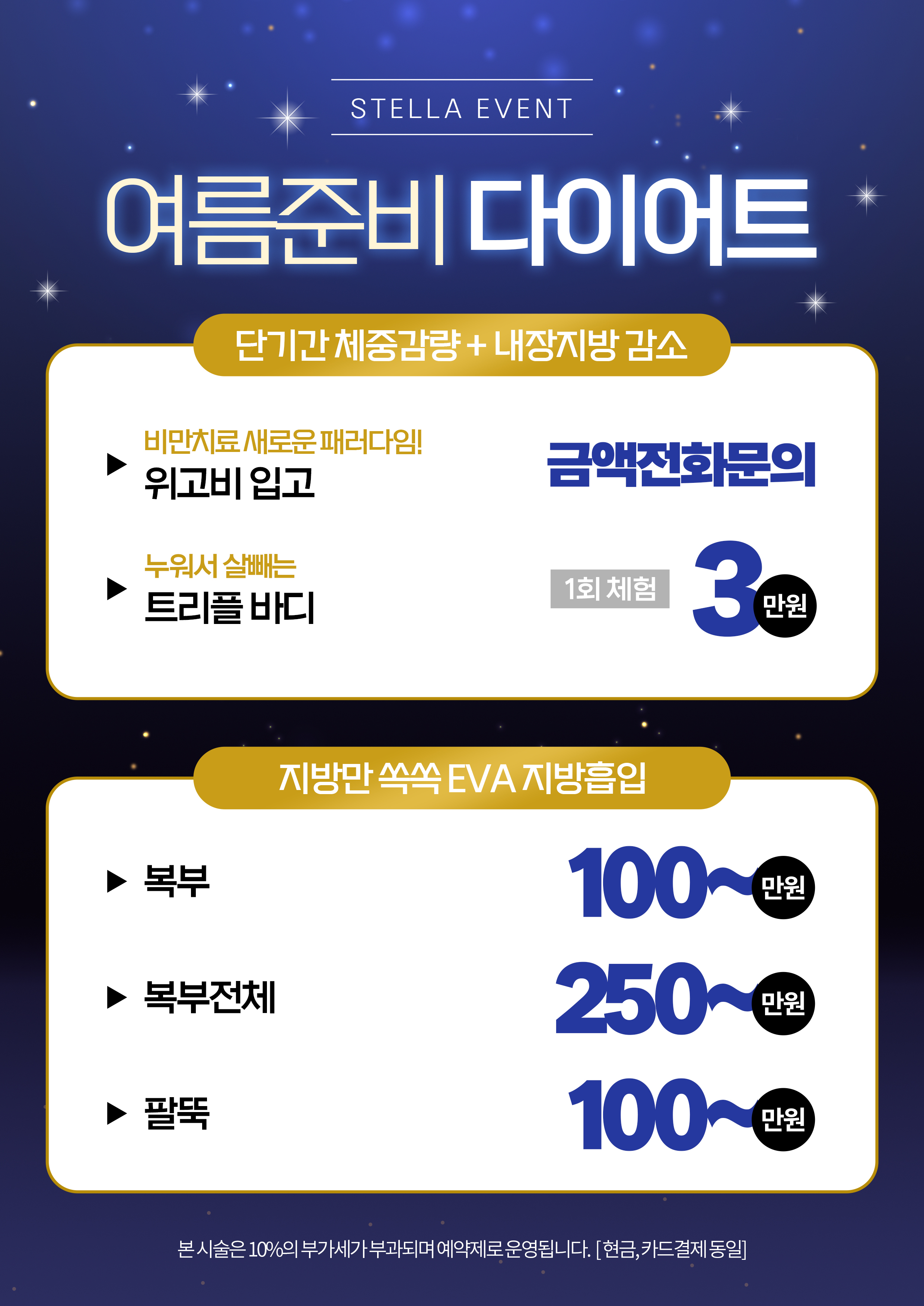 스텔라의원