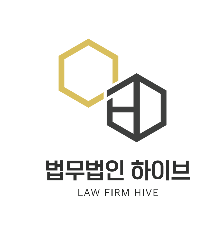 법무법인 하이브 상무분사무소 이혼형사전문변호사 대표 이미지