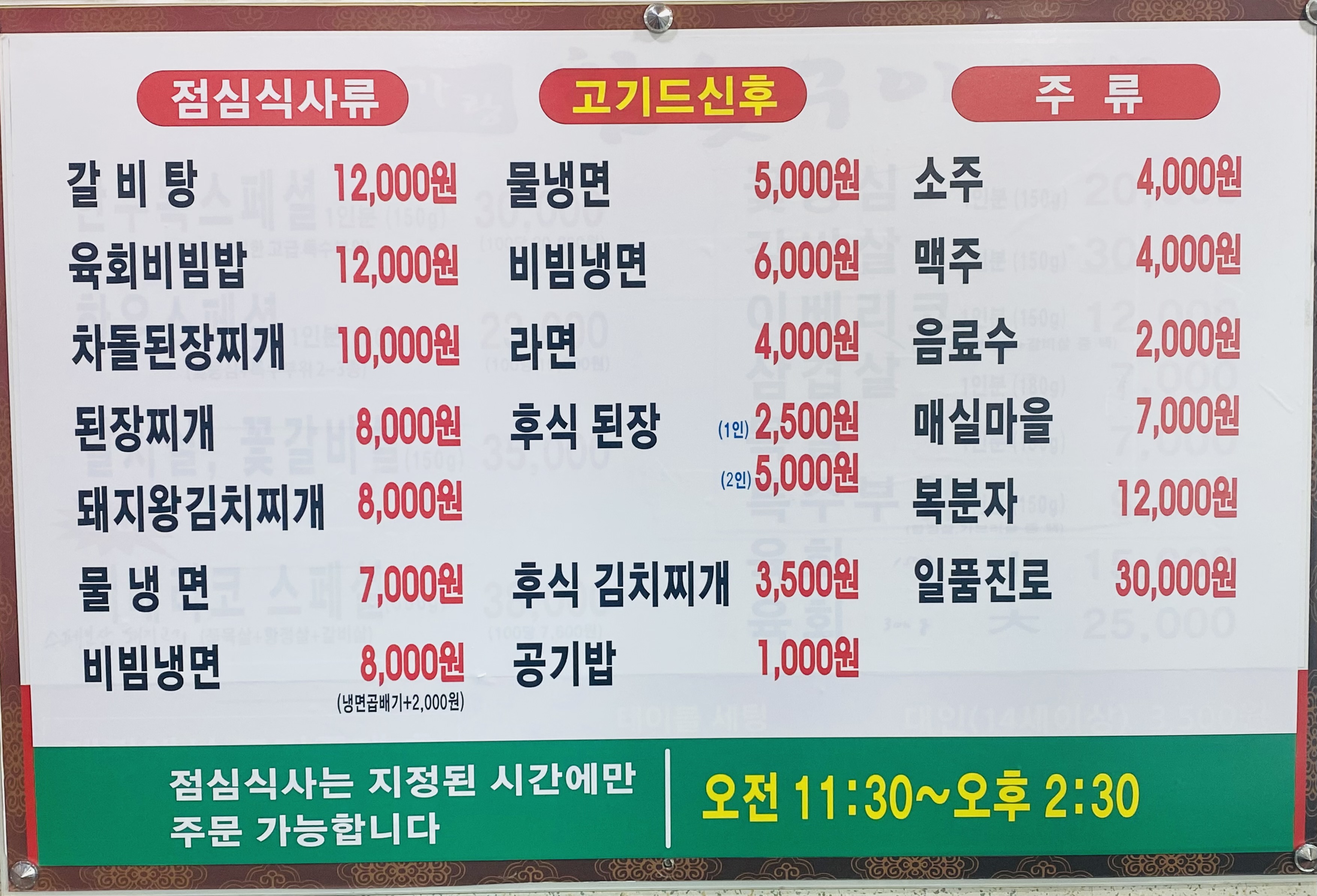가랑축산물도매판매장