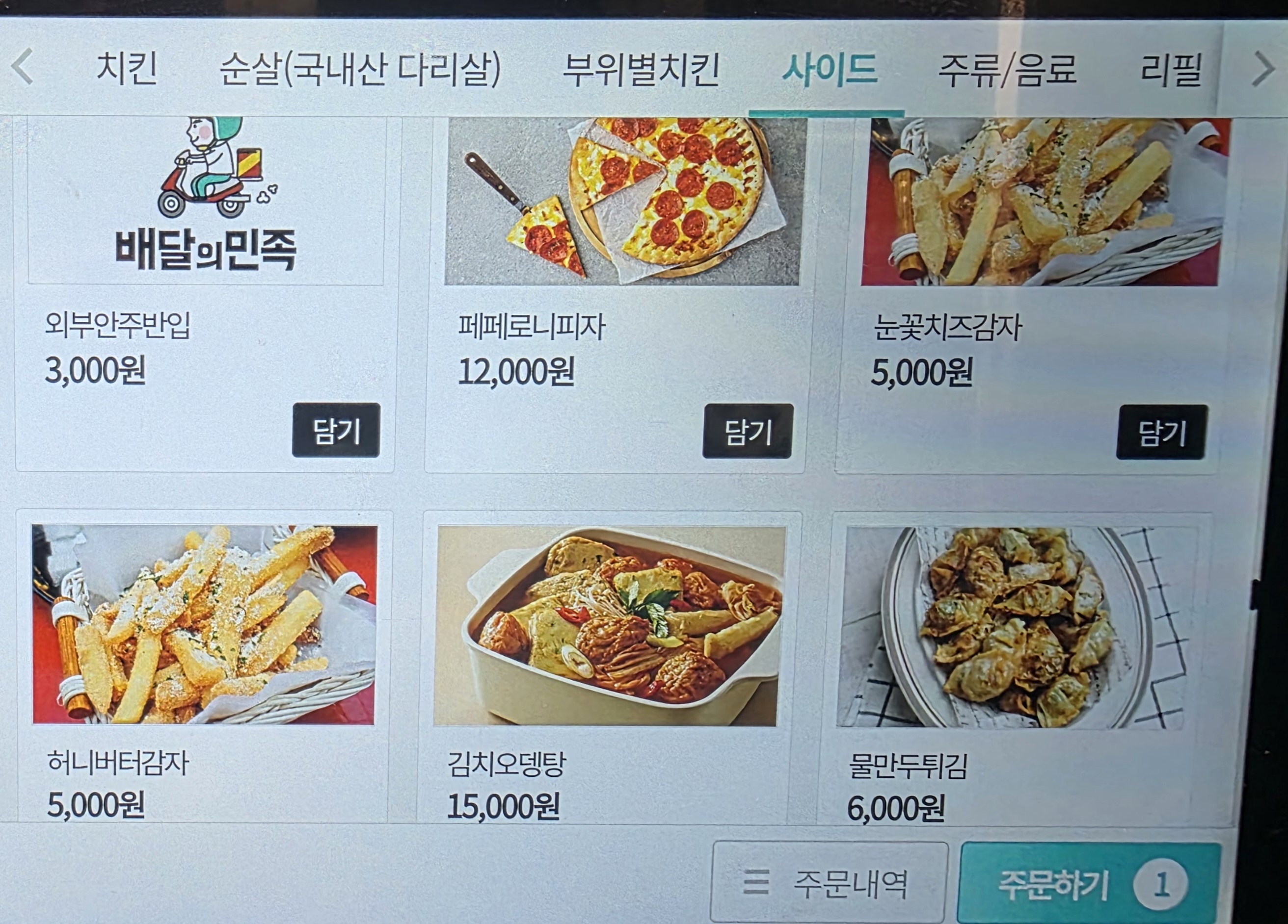새마을통닭 두암 본점