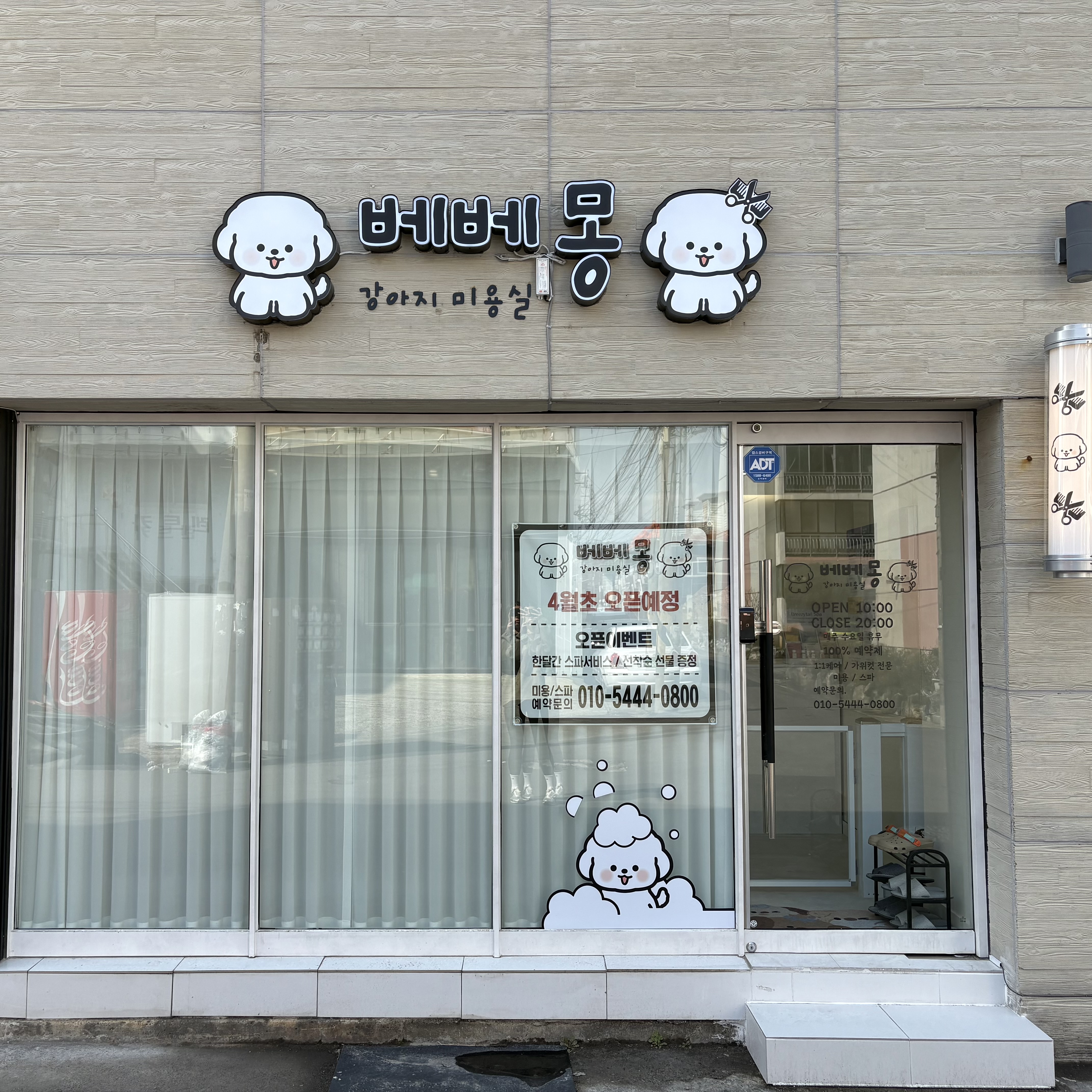 베베몽 대표 이미지