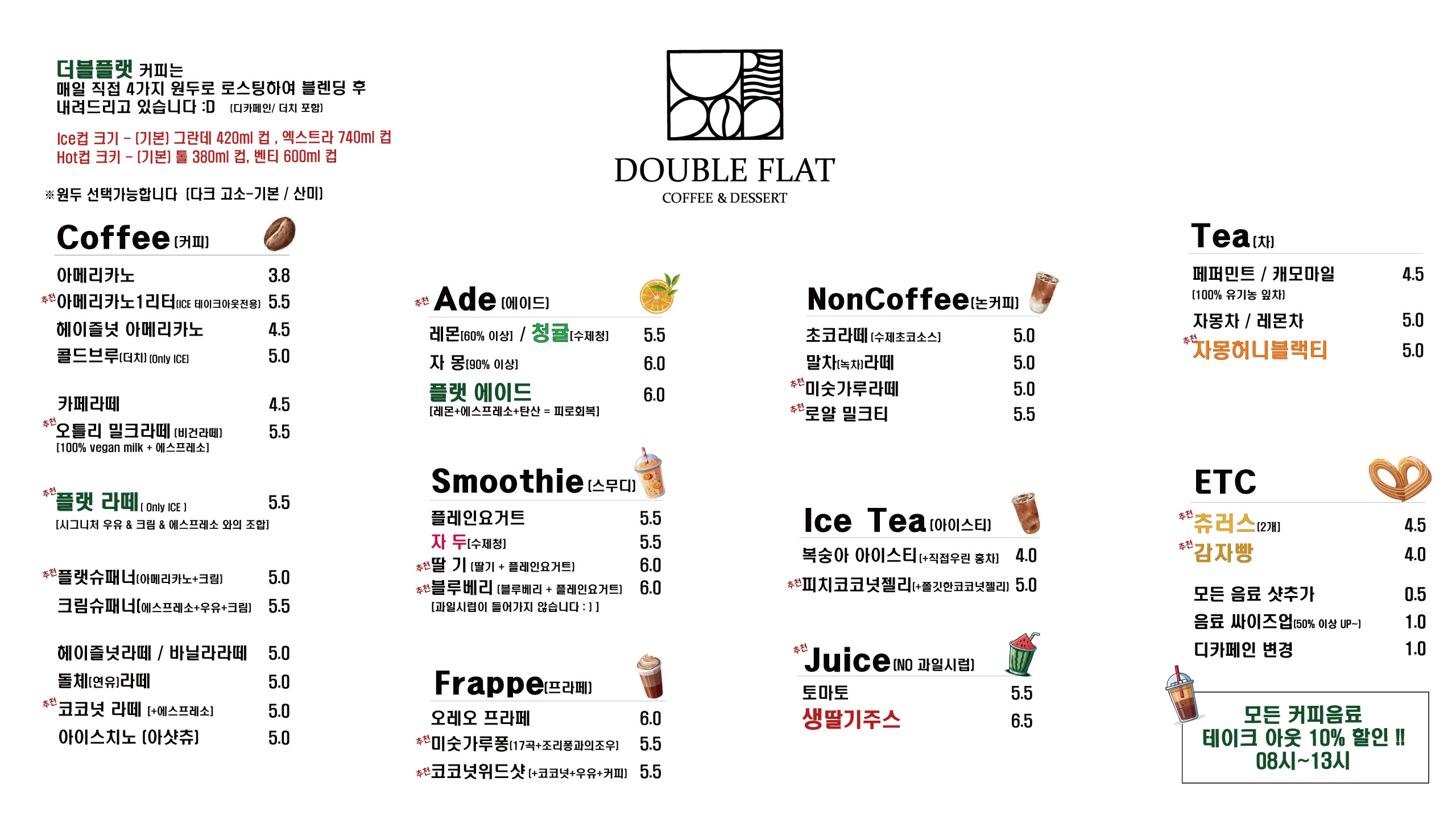 더블플랫
