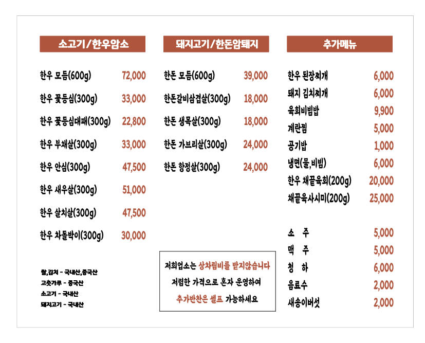 오늘은정육식당
