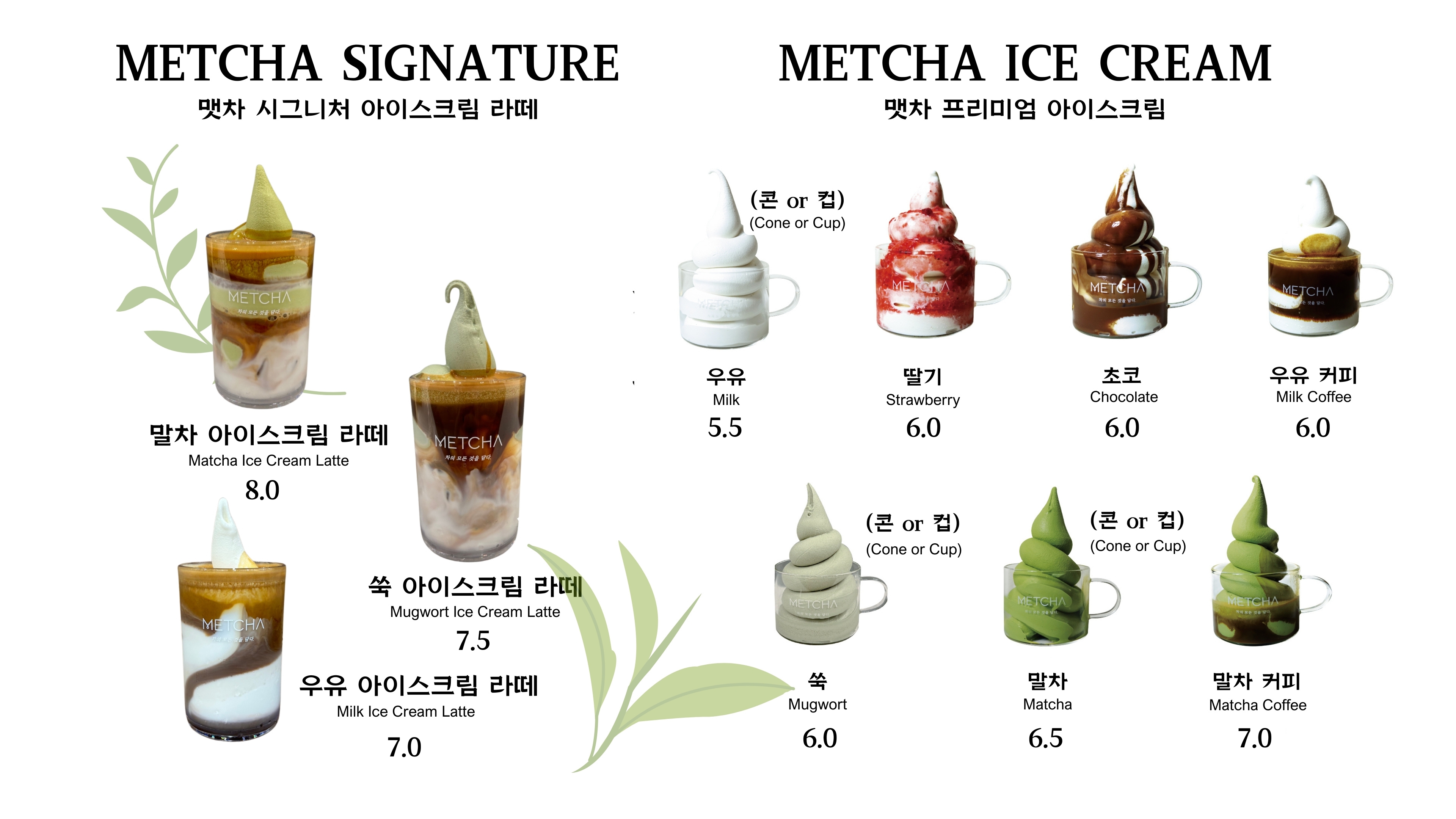 맷차 대전 신세계 Art&Science점