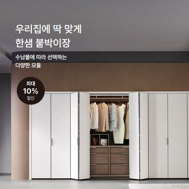 한샘 분당점 대표 이미지