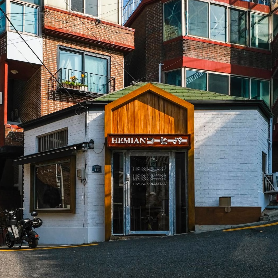헤미안 커피바