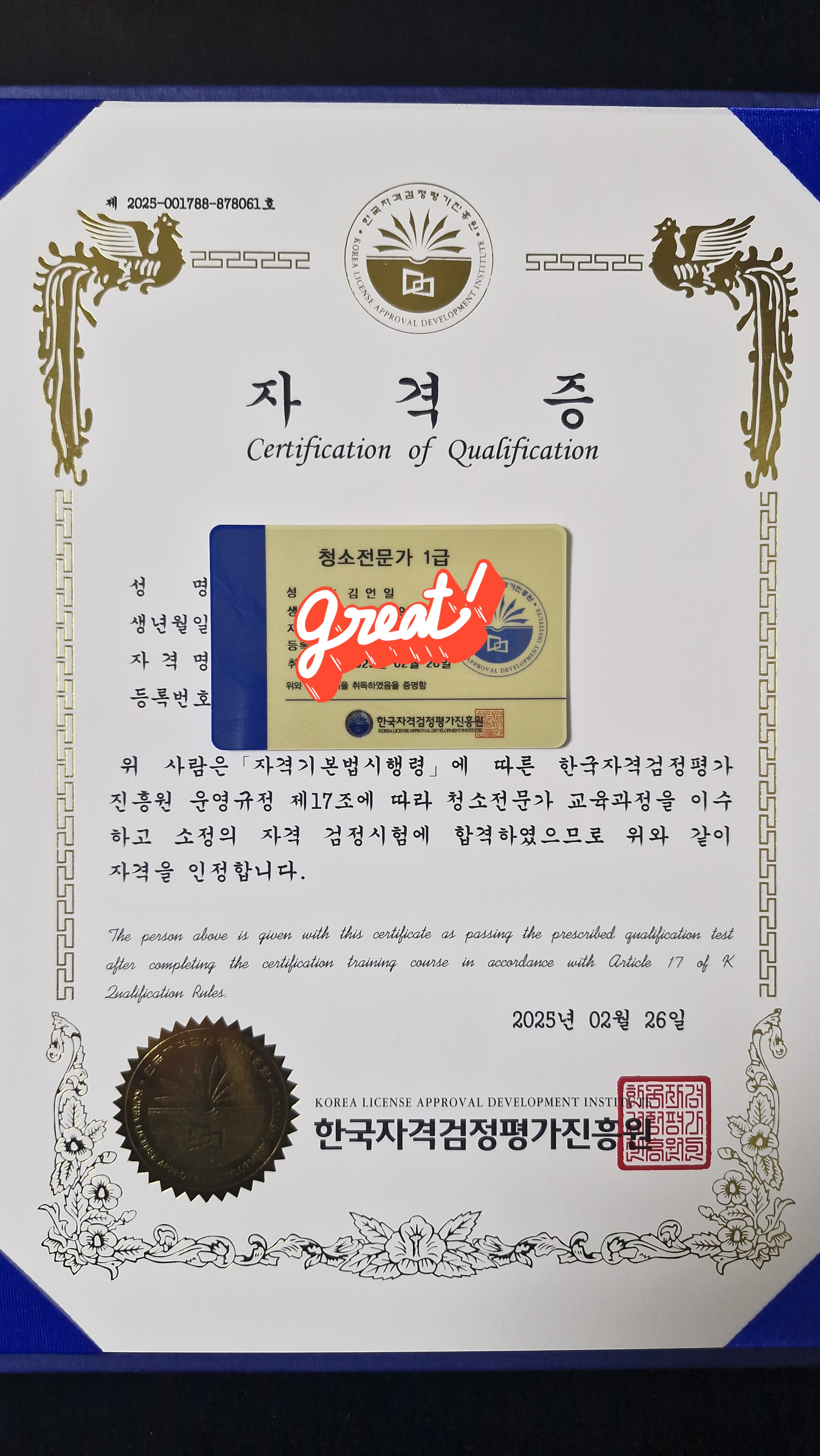희빛클린