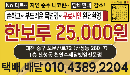천연수제담뱃잎전문점