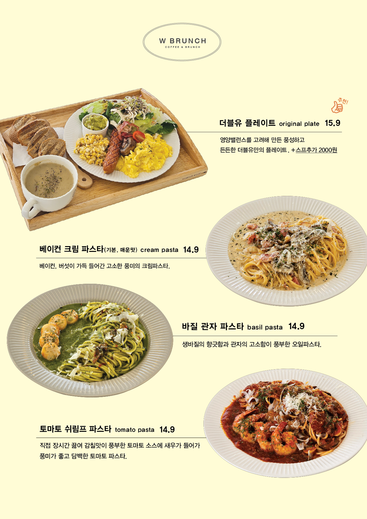 더블유브런치 내부 또는 관련 모습