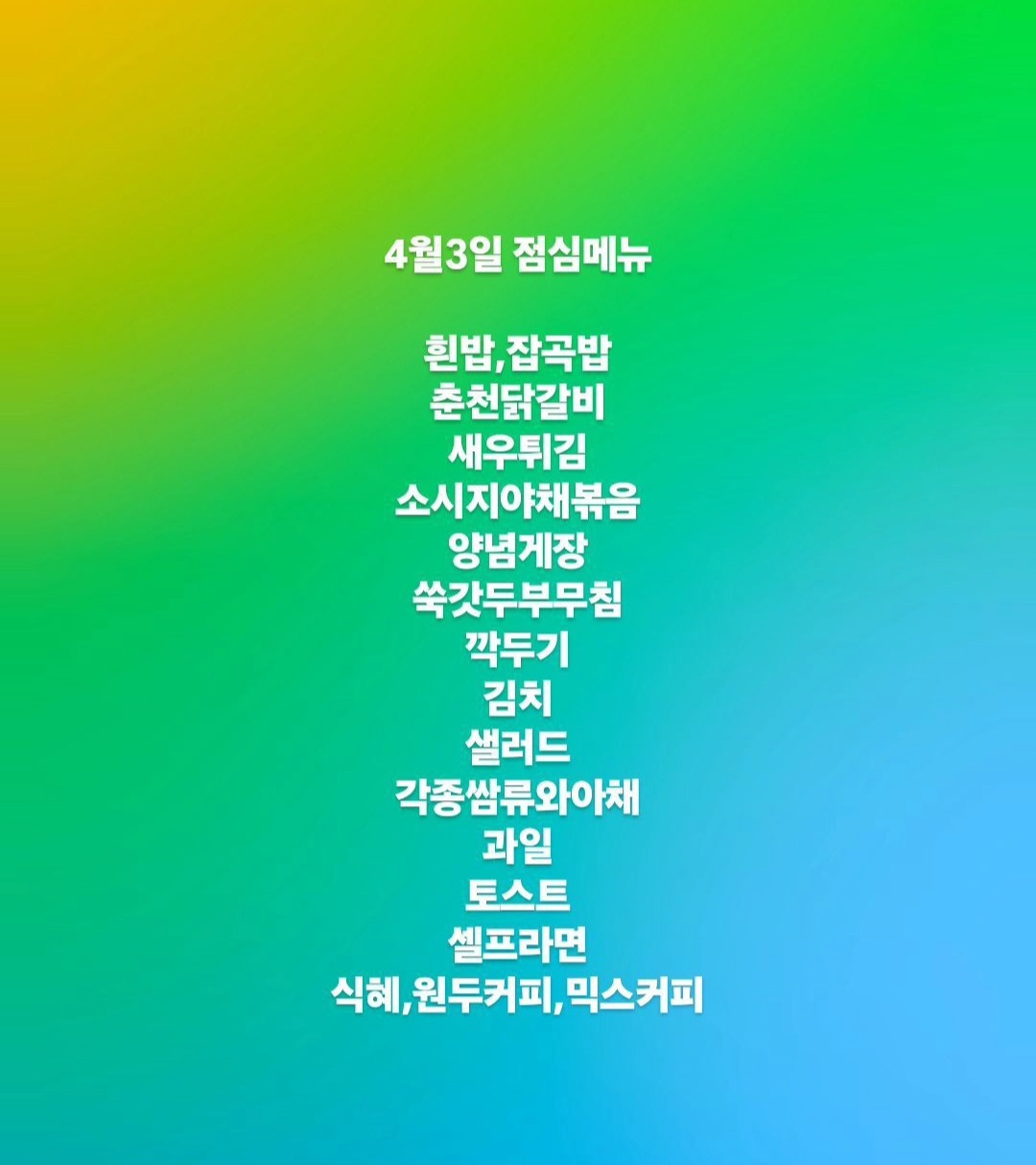 대동한식뷔페&도시락