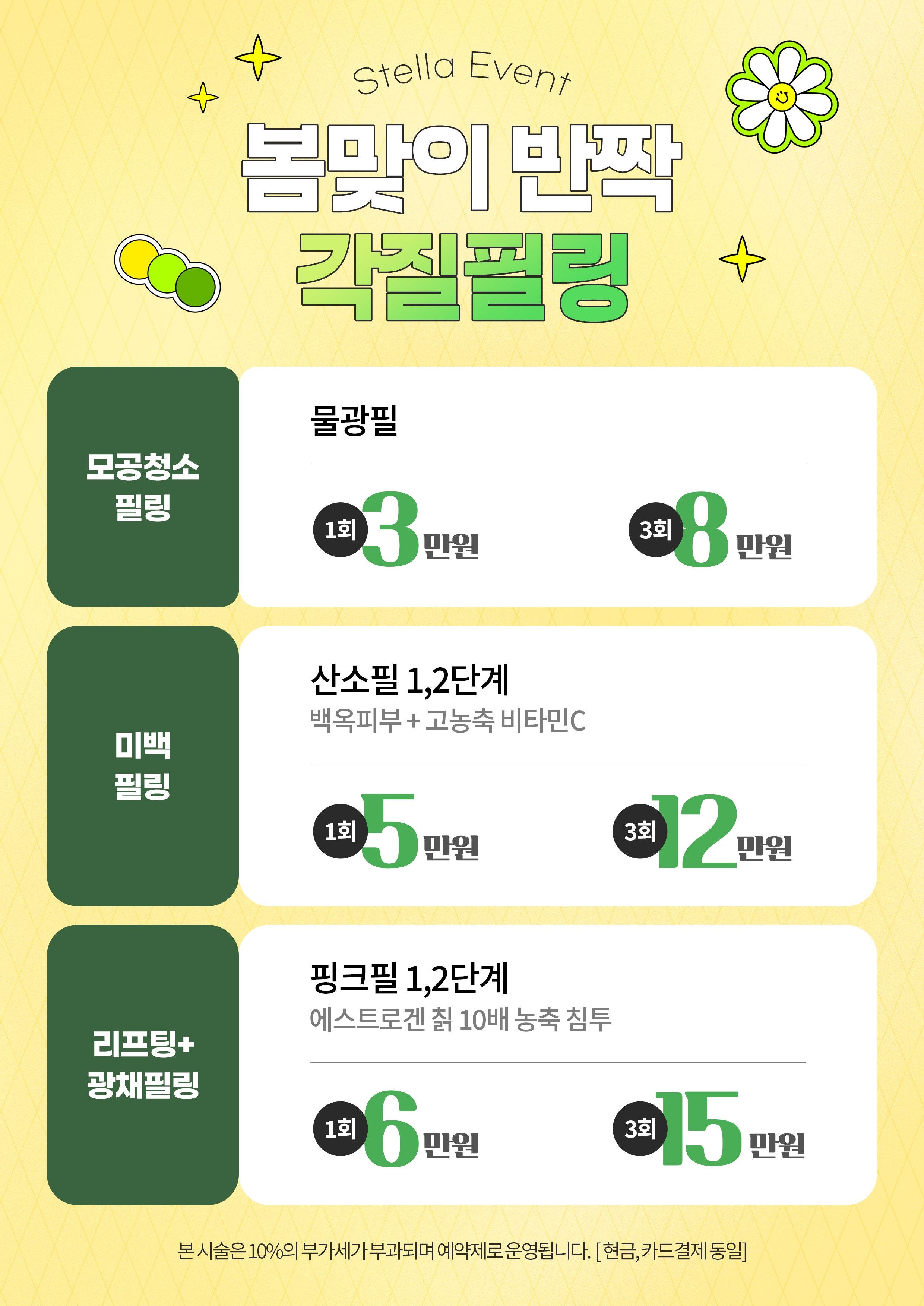 스텔라의원 대표 이미지