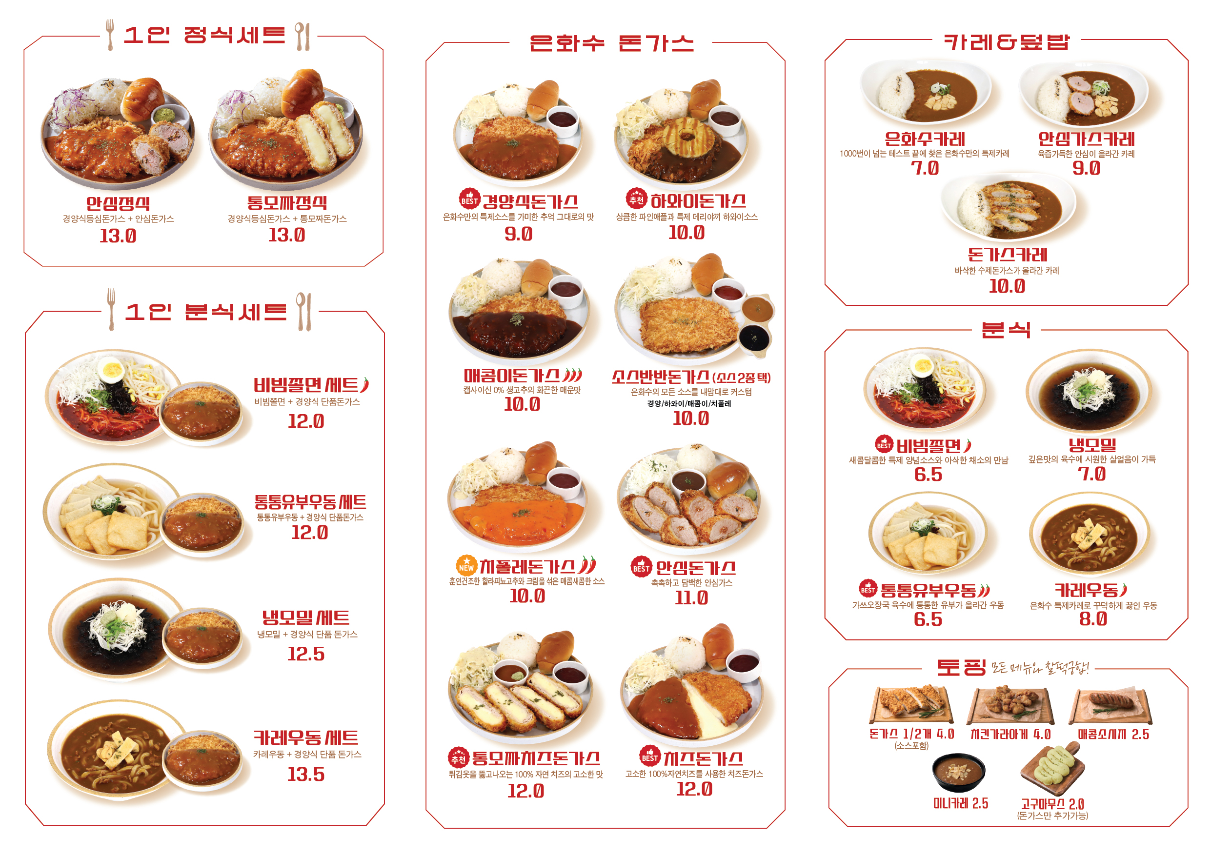 은화수식당 전남영광점
