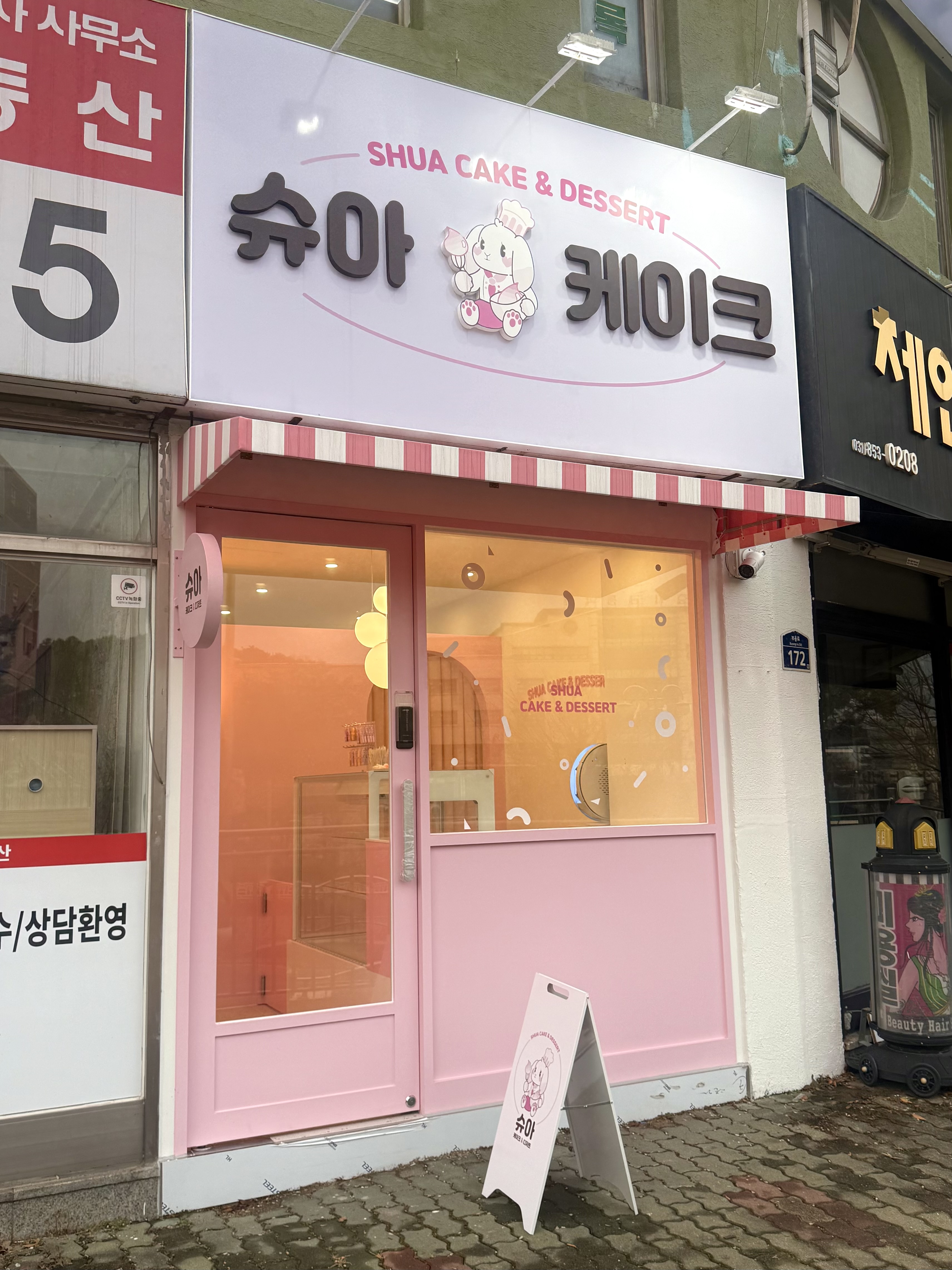 슈아 케이크&디저트