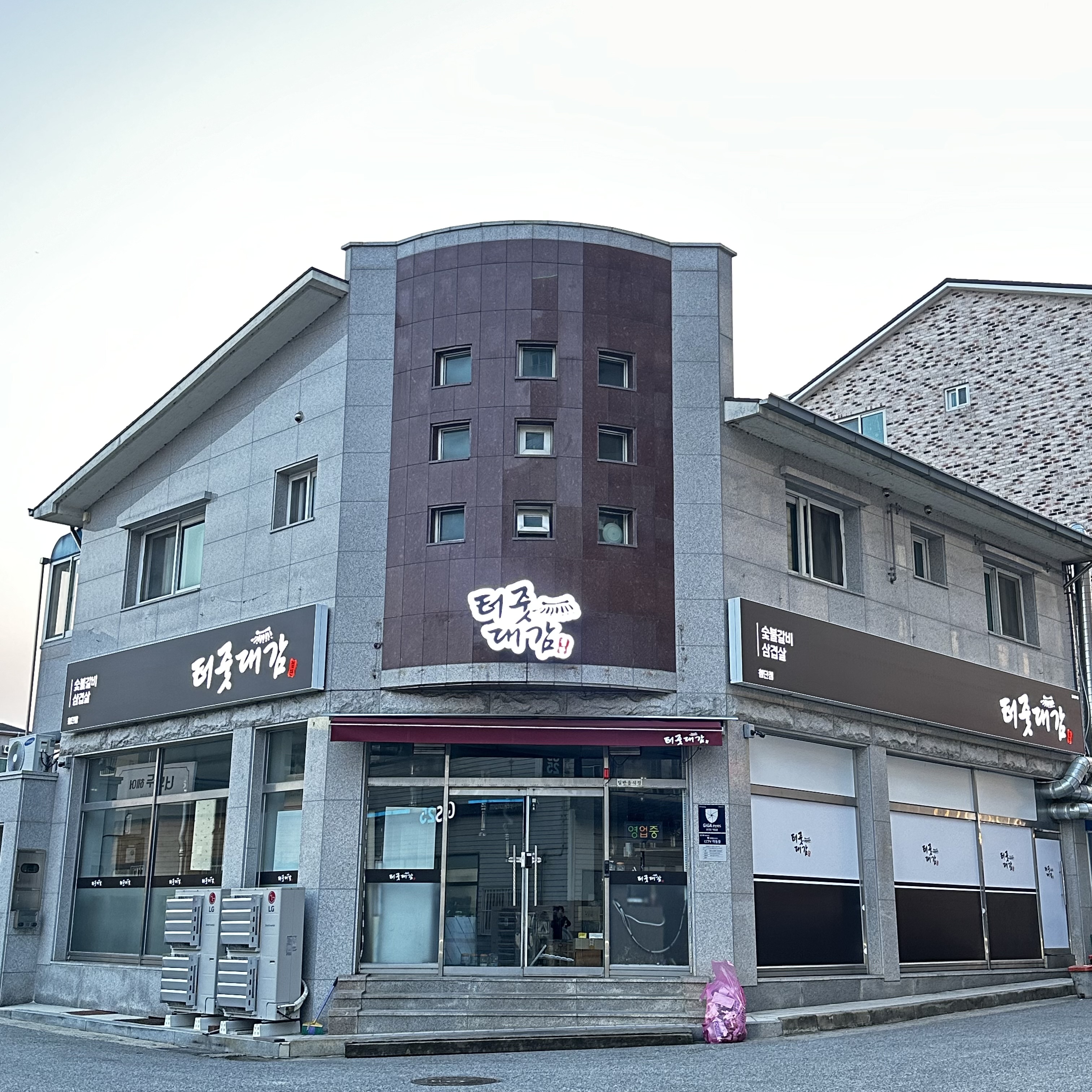 터줏대감 첨단점 대표 이미지