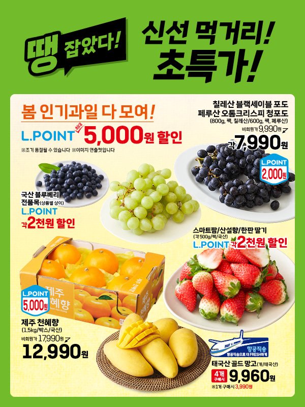 롯데슈퍼 율량점