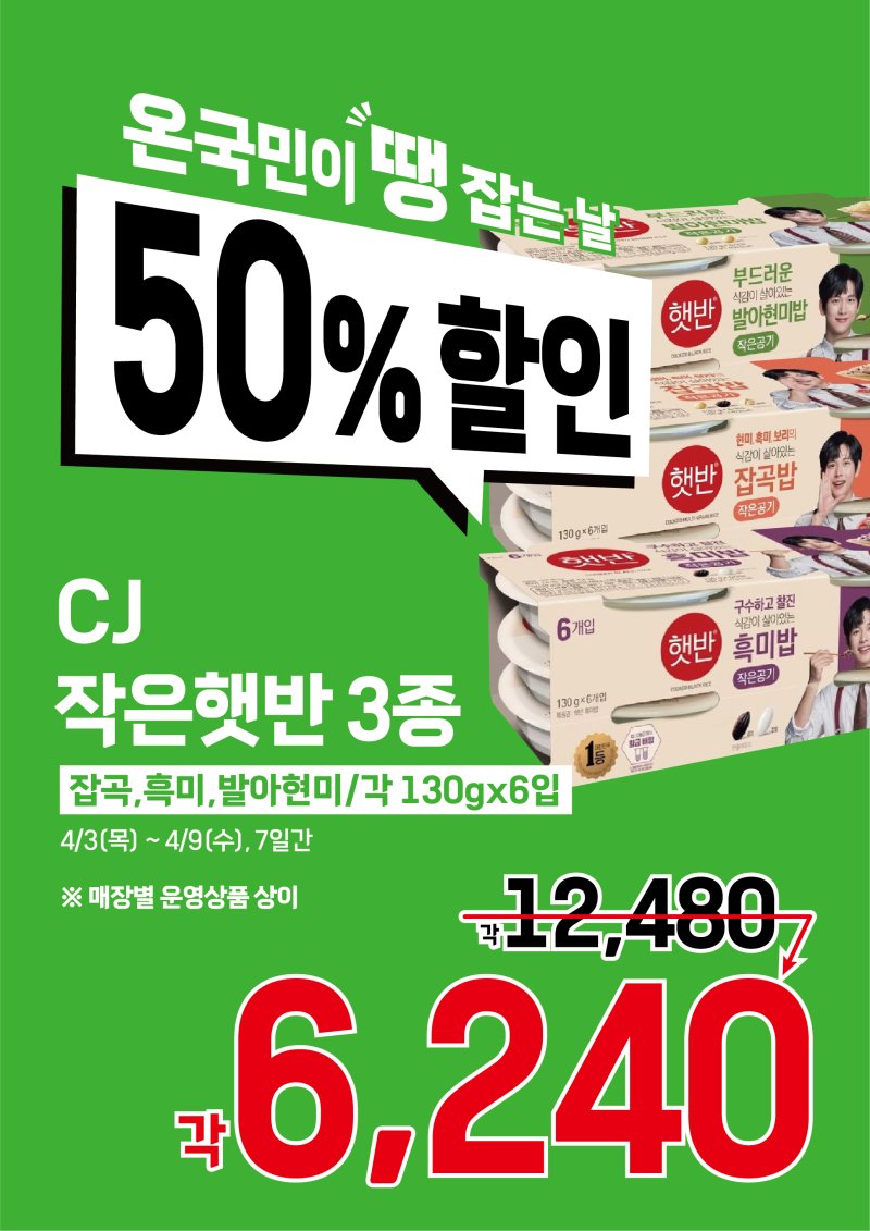 롯데슈퍼 율량점