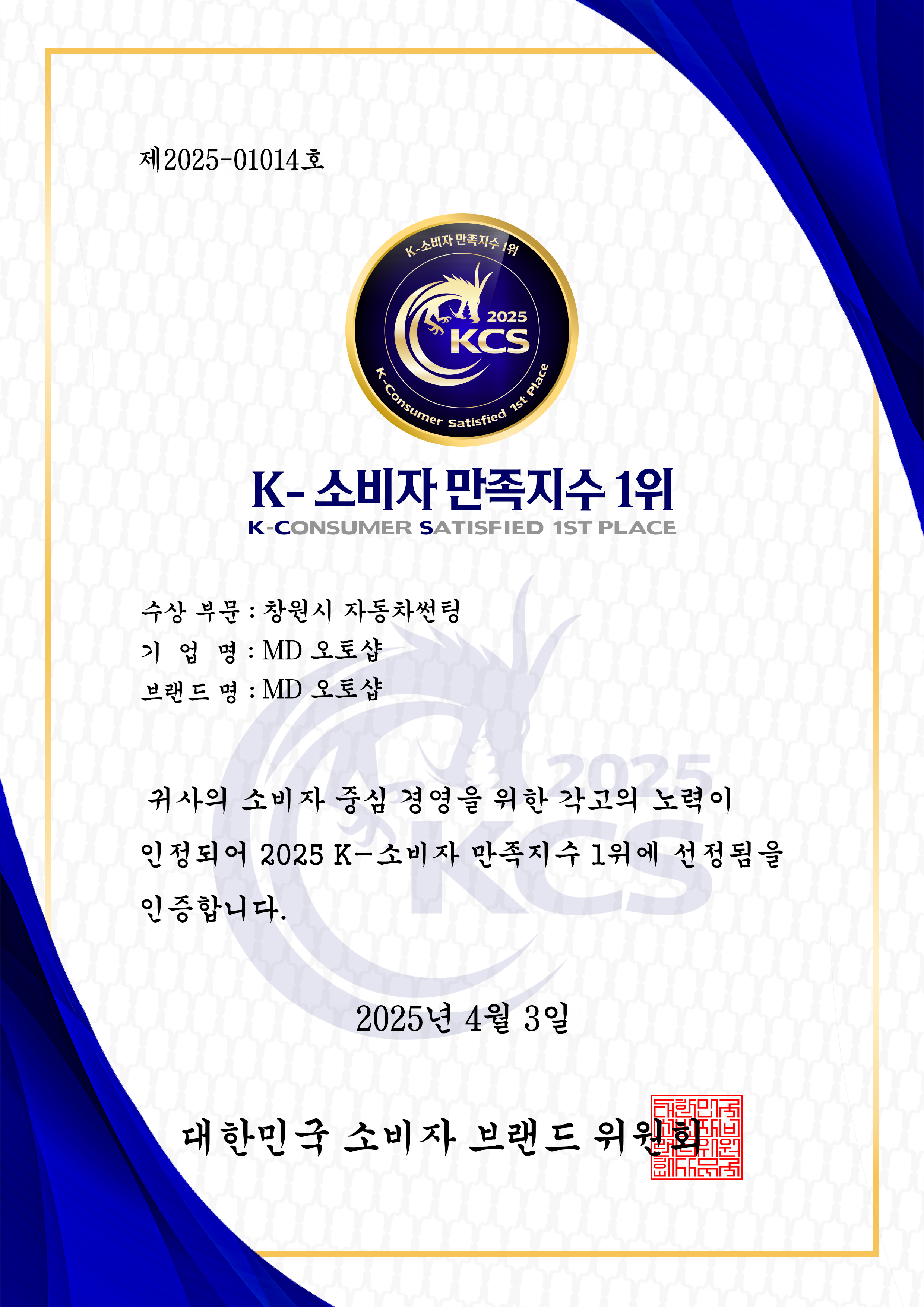 MD오토샵