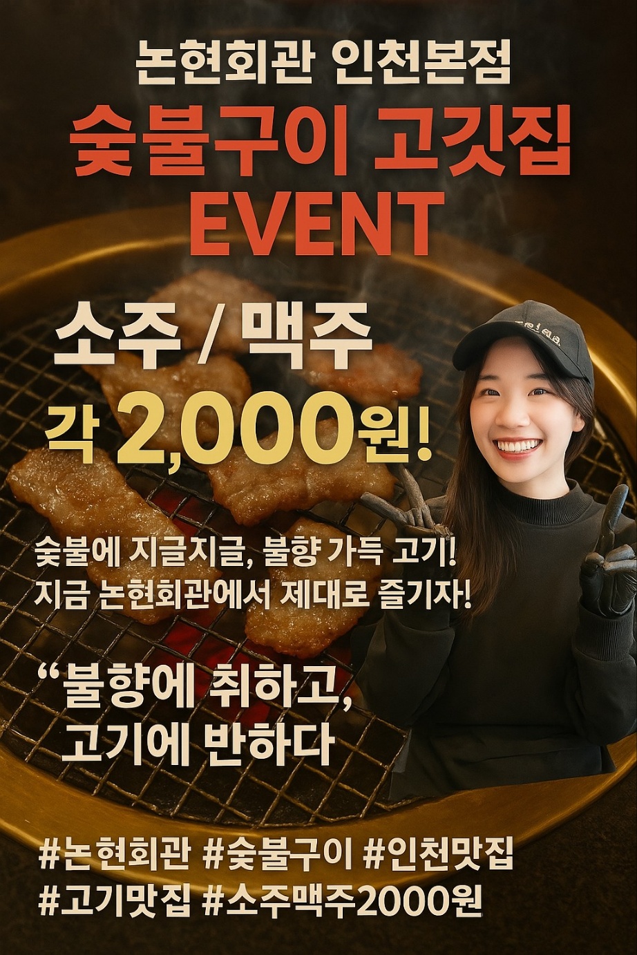 논현회관 인천본점 설명사진