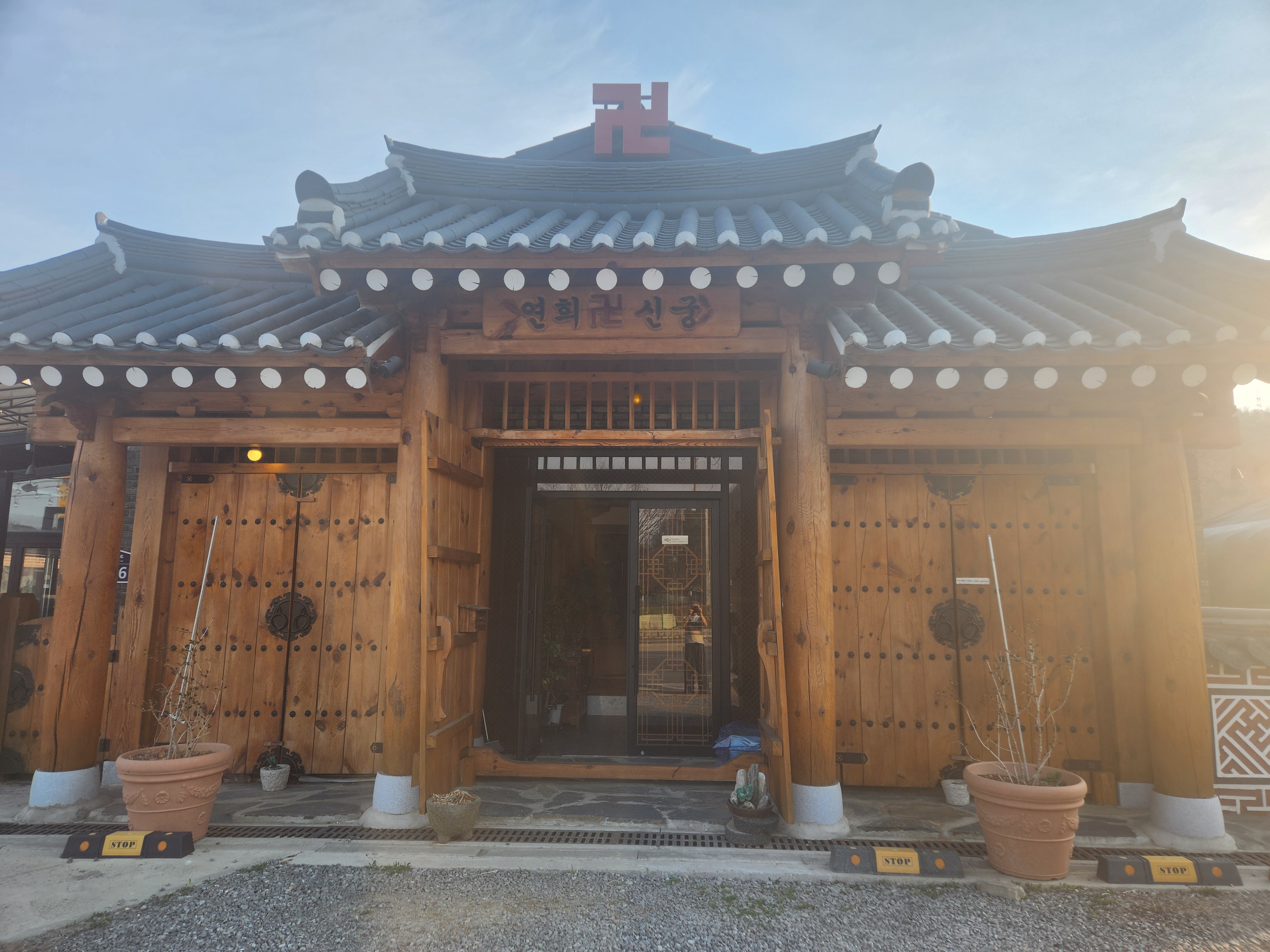 연희신궁 유명한 용한신점 사주