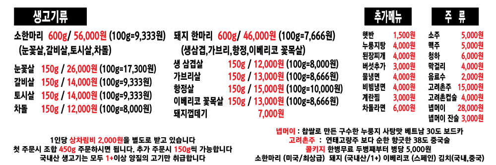 중앙정육식당