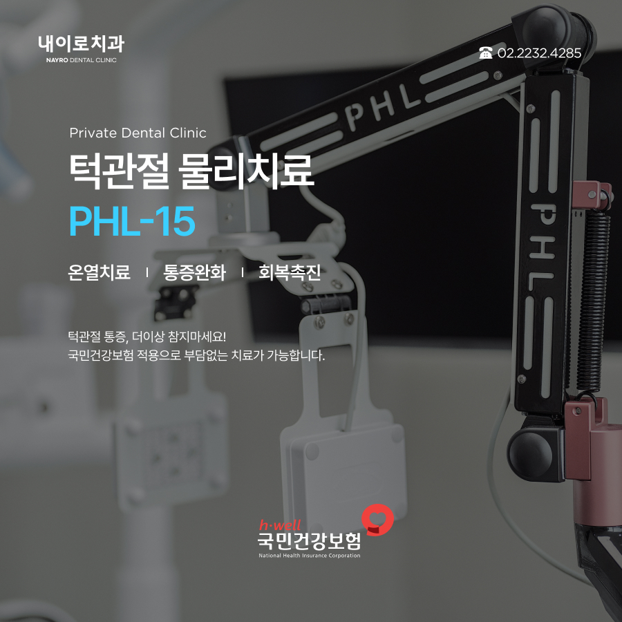 내이로치과의원 대표 이미지