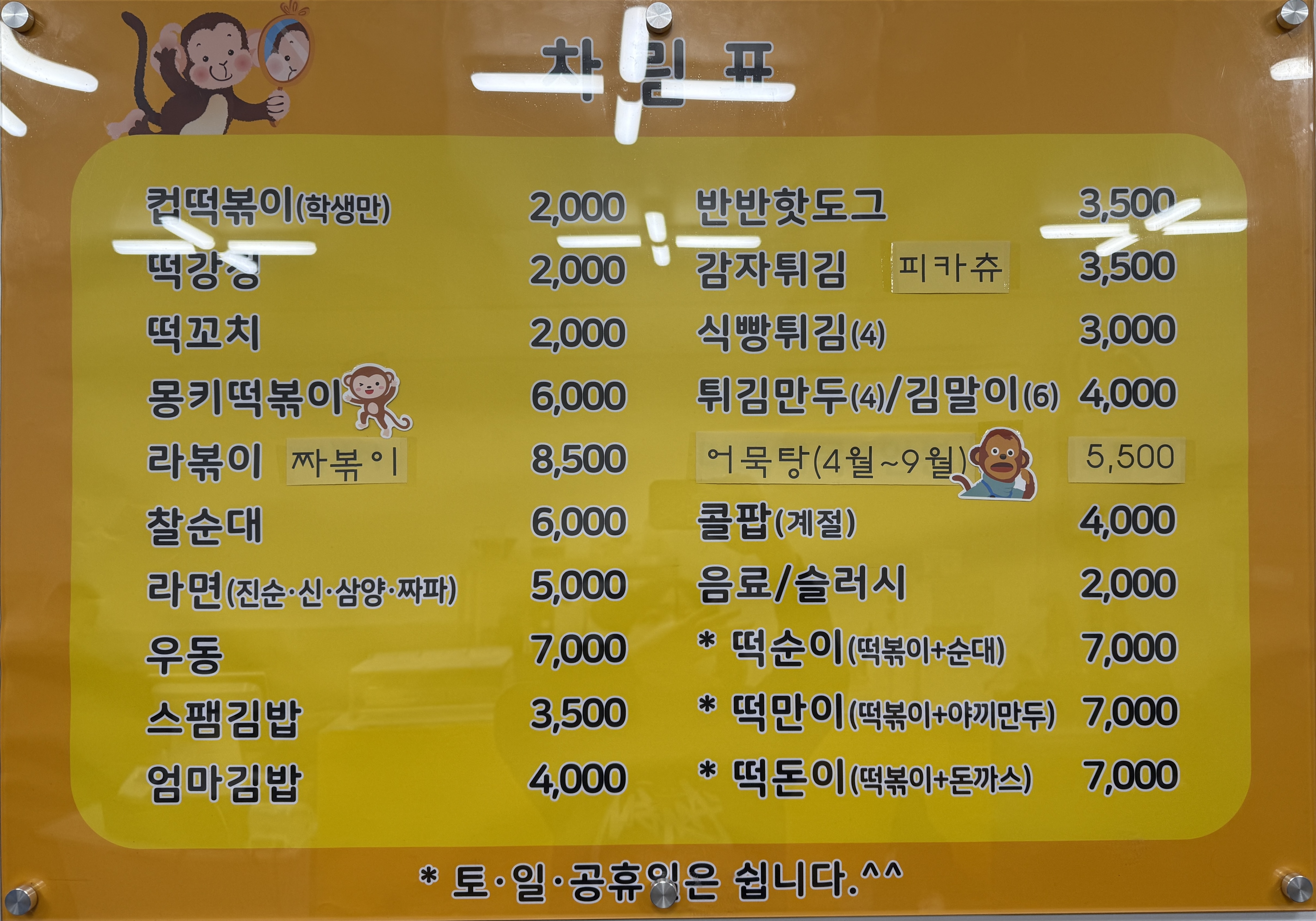 헬로몽키