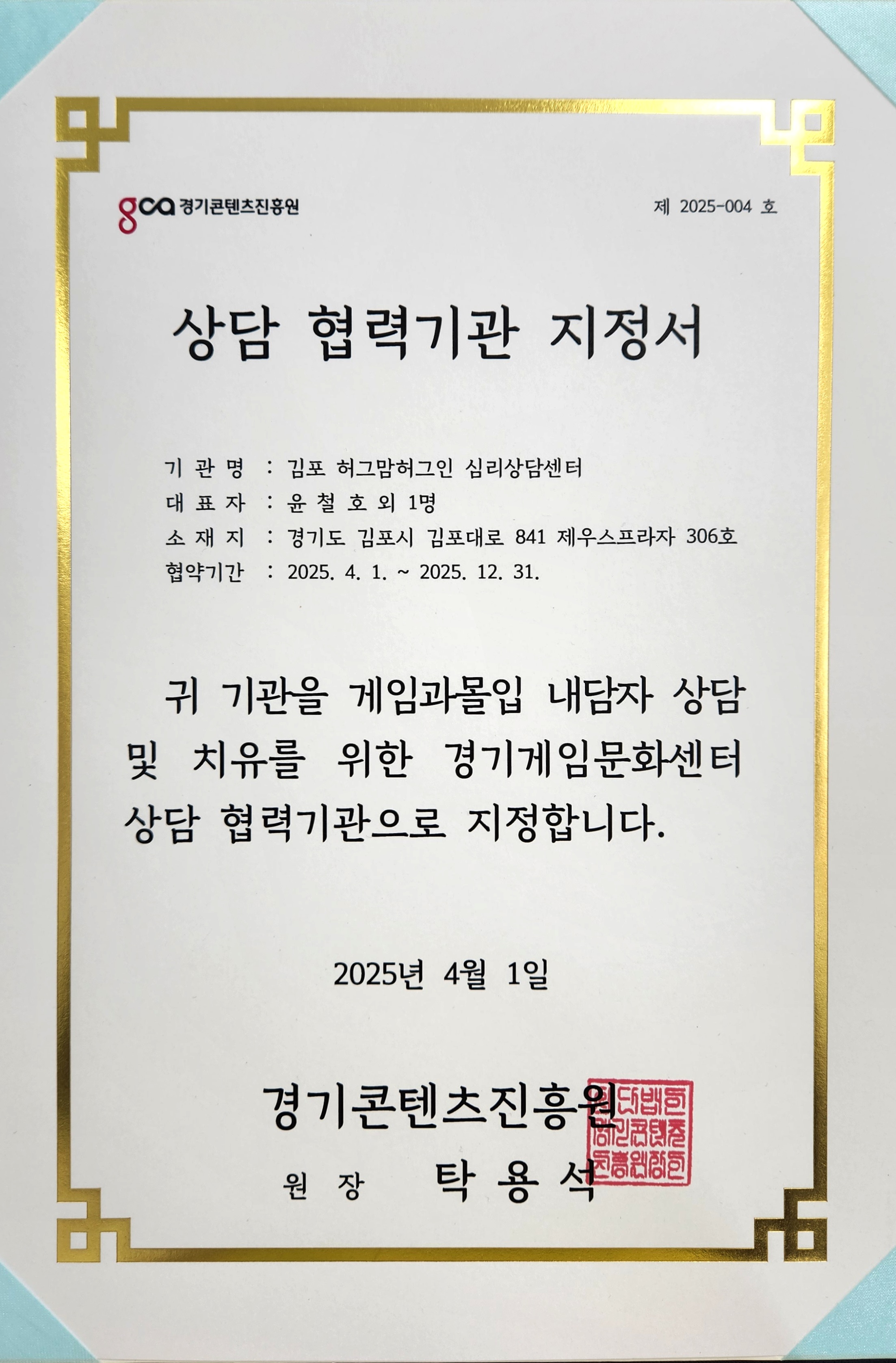 허그맘허그인 심리상담센터 김포센터