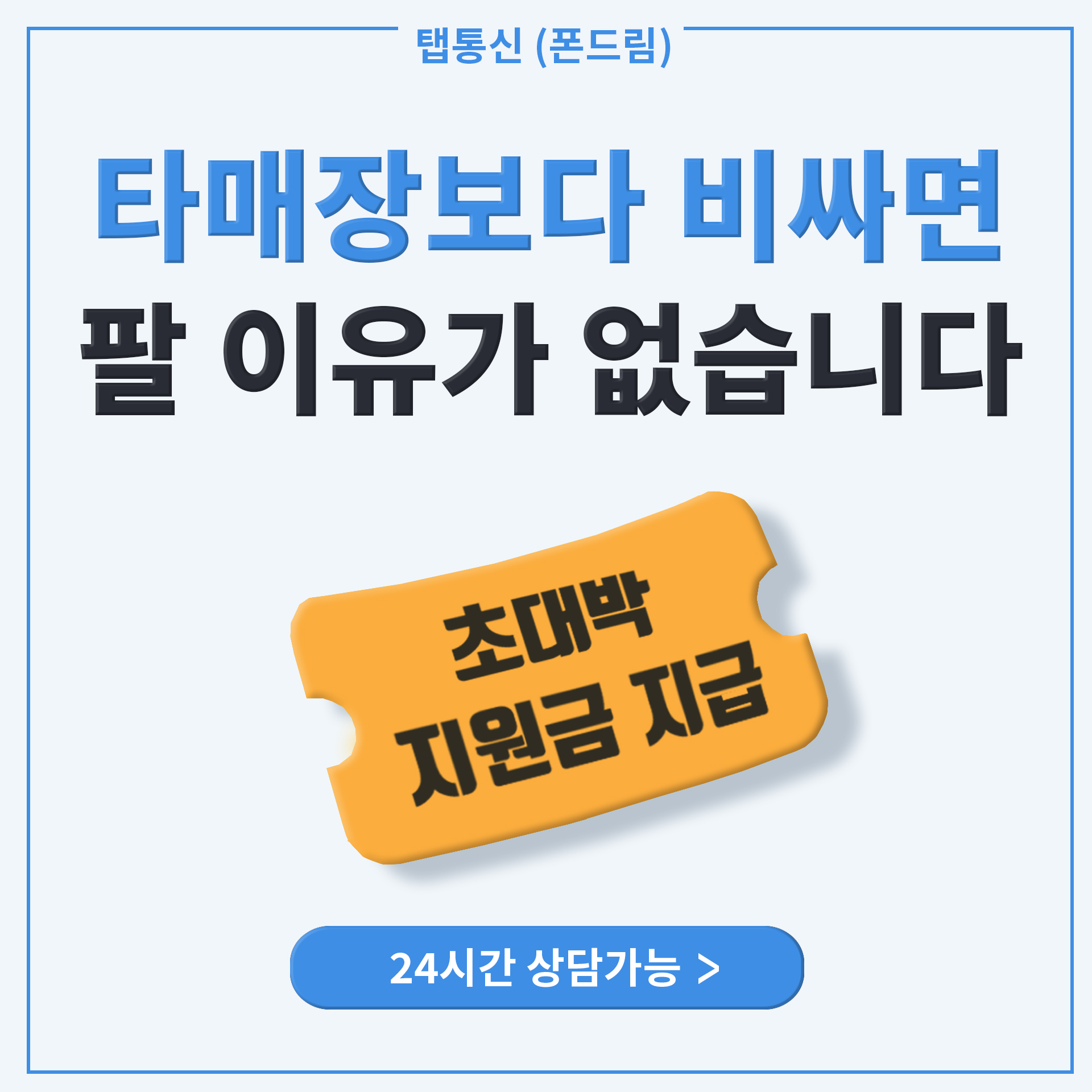 폰드림
